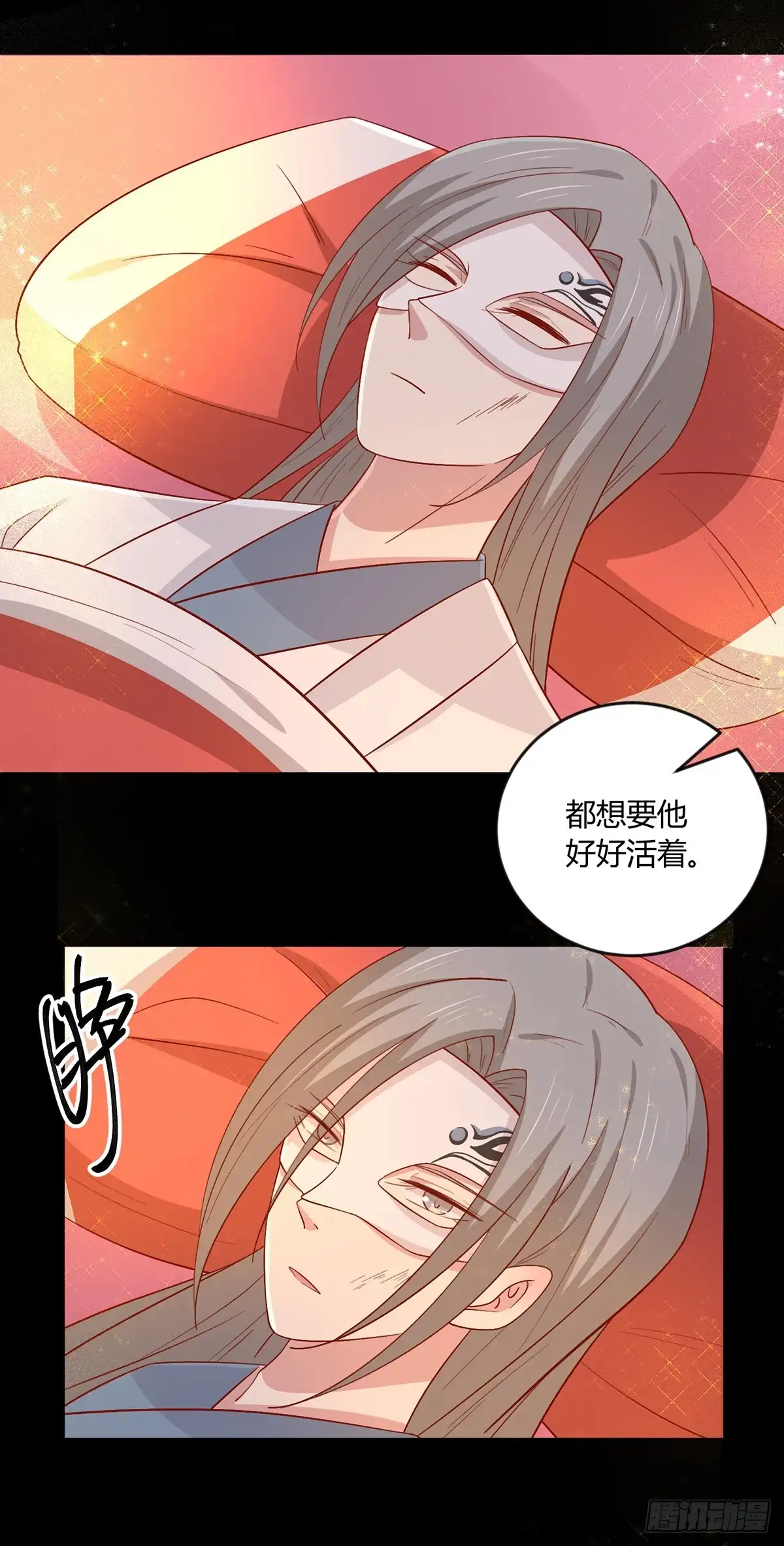 《王爷，奴家减个肥》第138话 心意相通 第39页