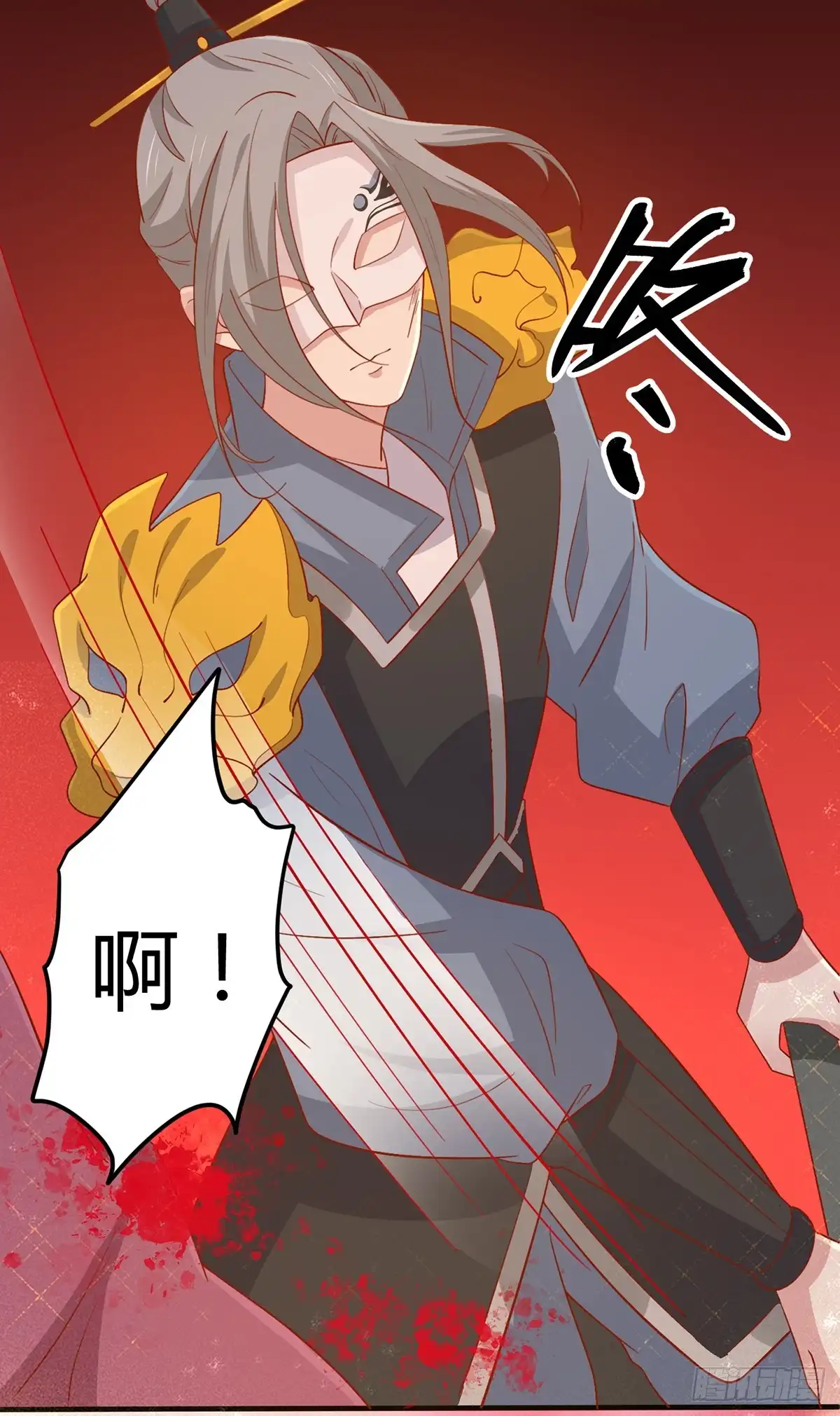《王爷，奴家减个肥》第138话 心意相通 第17页
