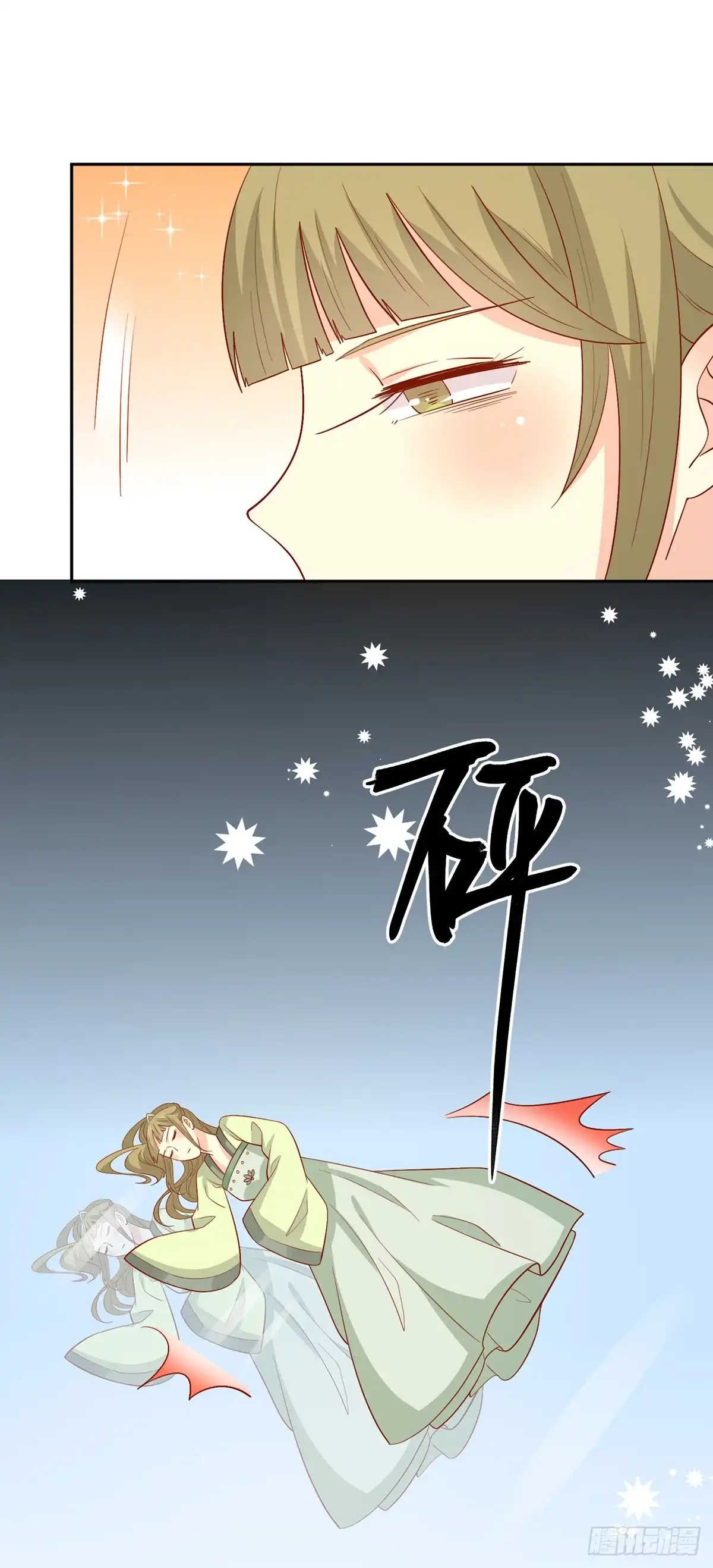 《王爷，奴家减个肥》第138话 心意相通 第4页