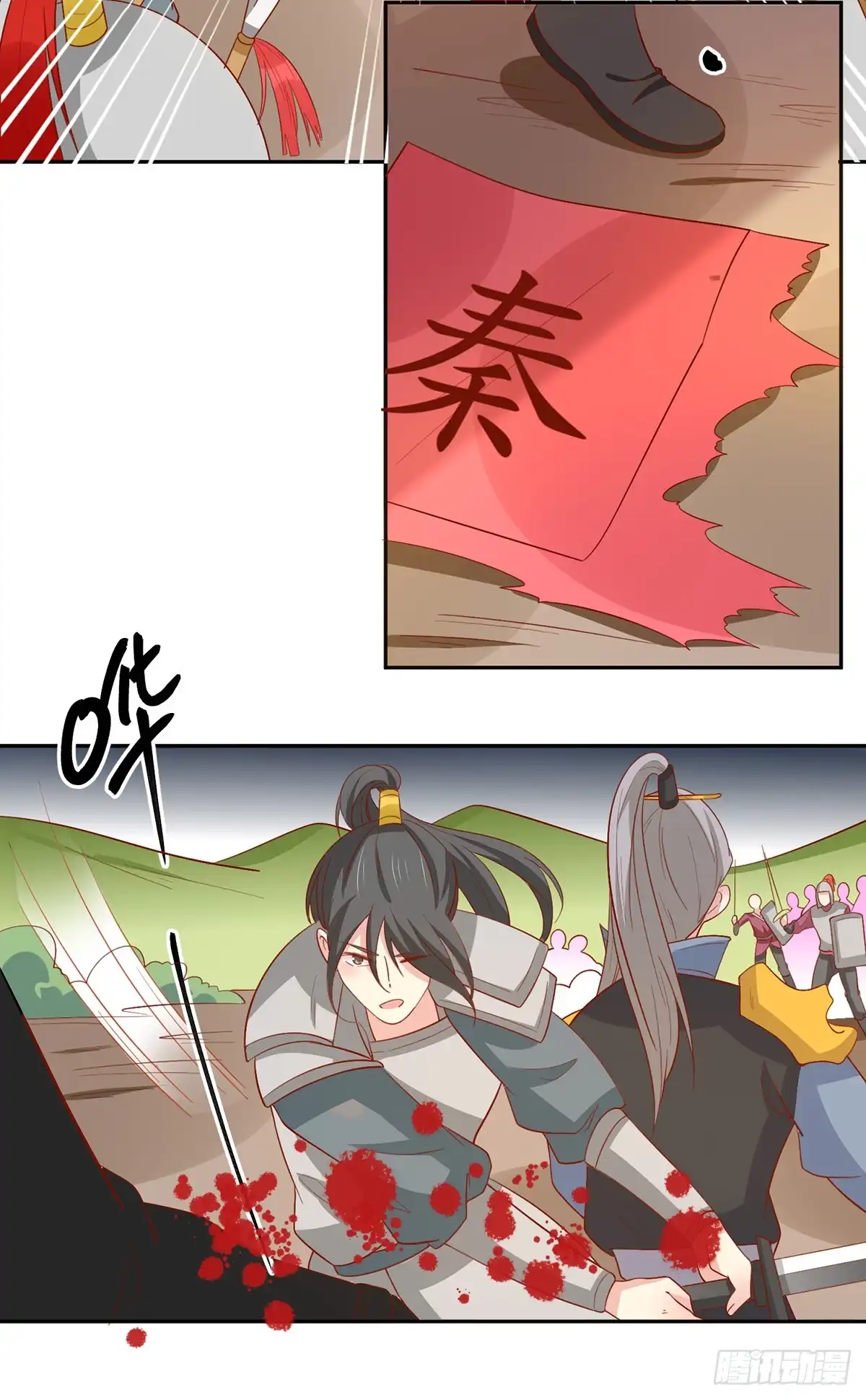 《王爷，奴家减个肥》第138话 心意相通 第7页