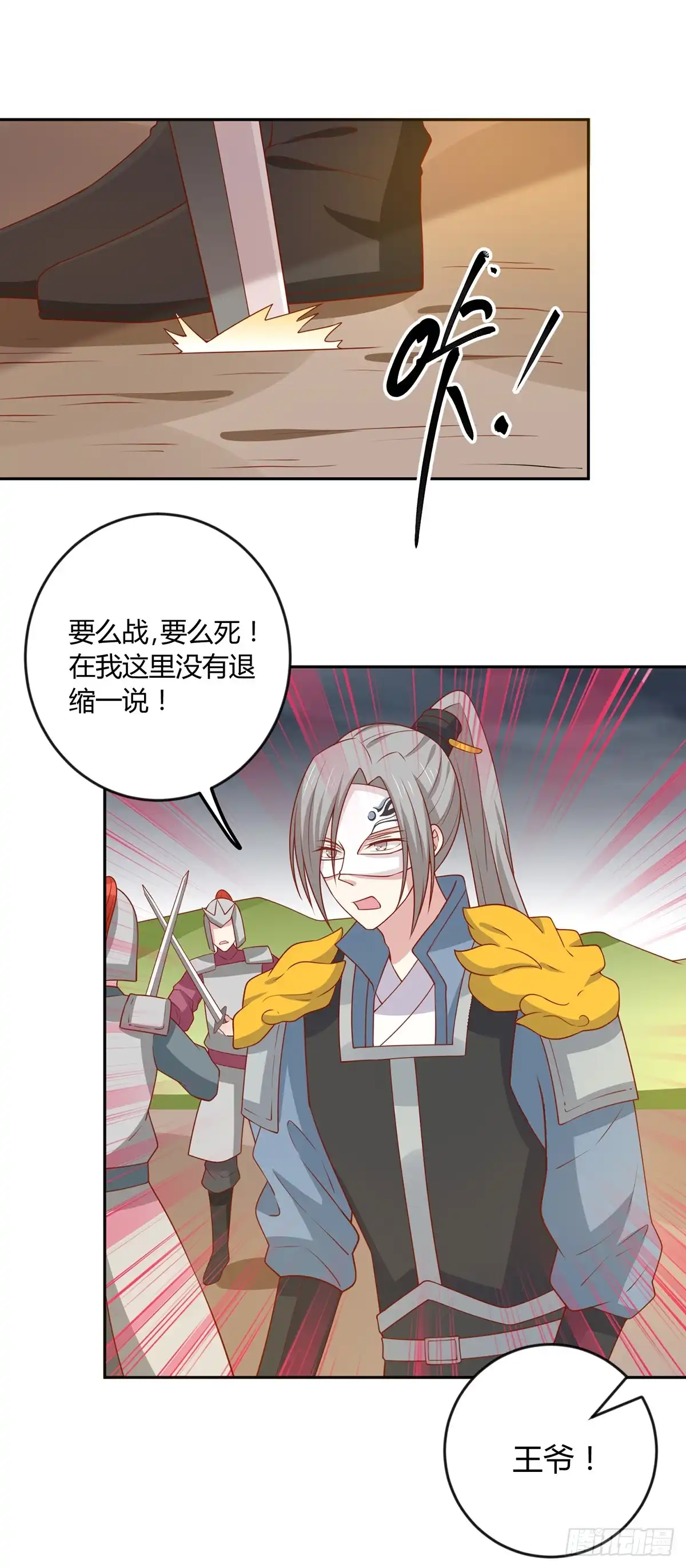 《王爷，奴家减个肥》第138话 心意相通 第10页