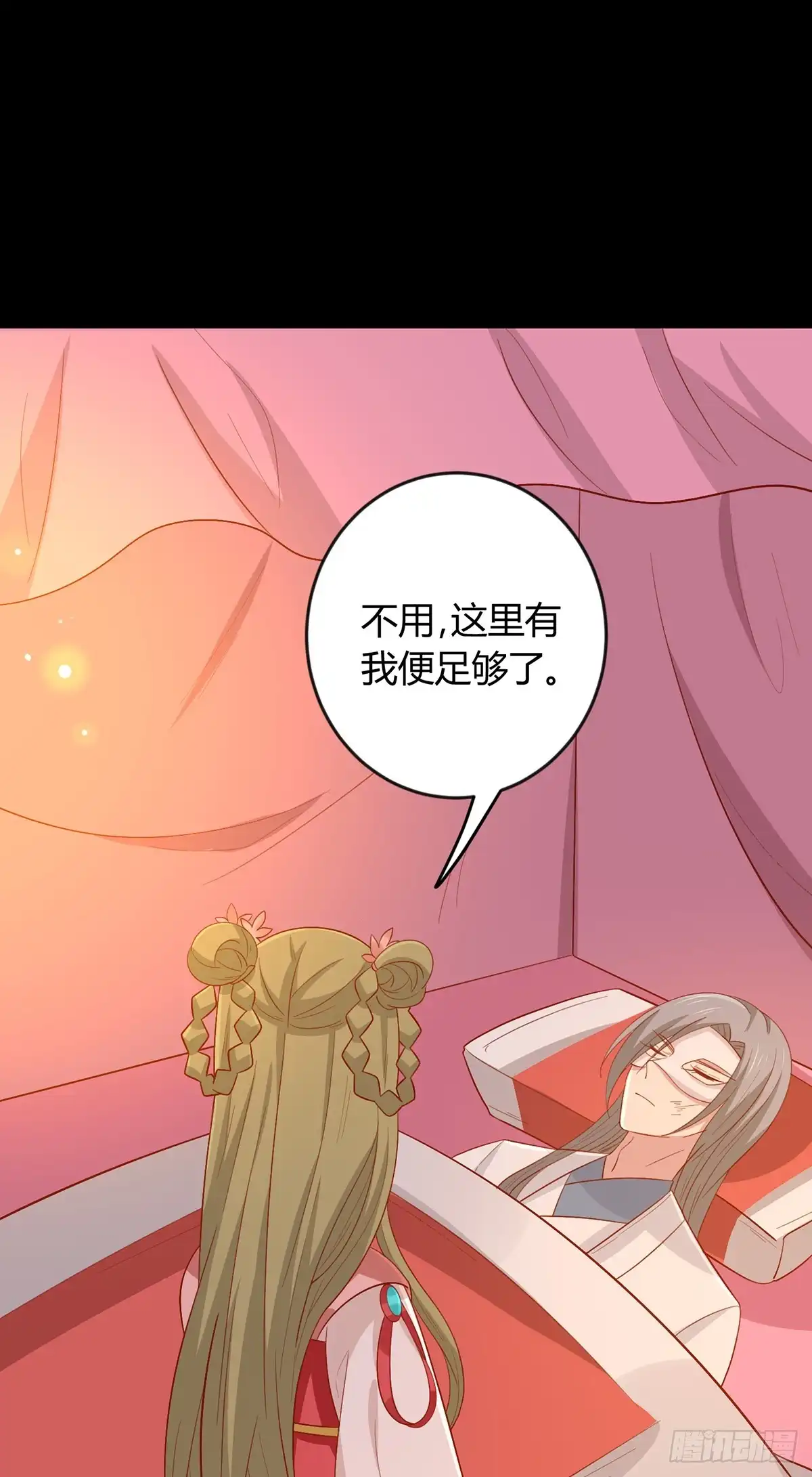 《王爷，奴家减个肥》第138话 心意相通 第30页