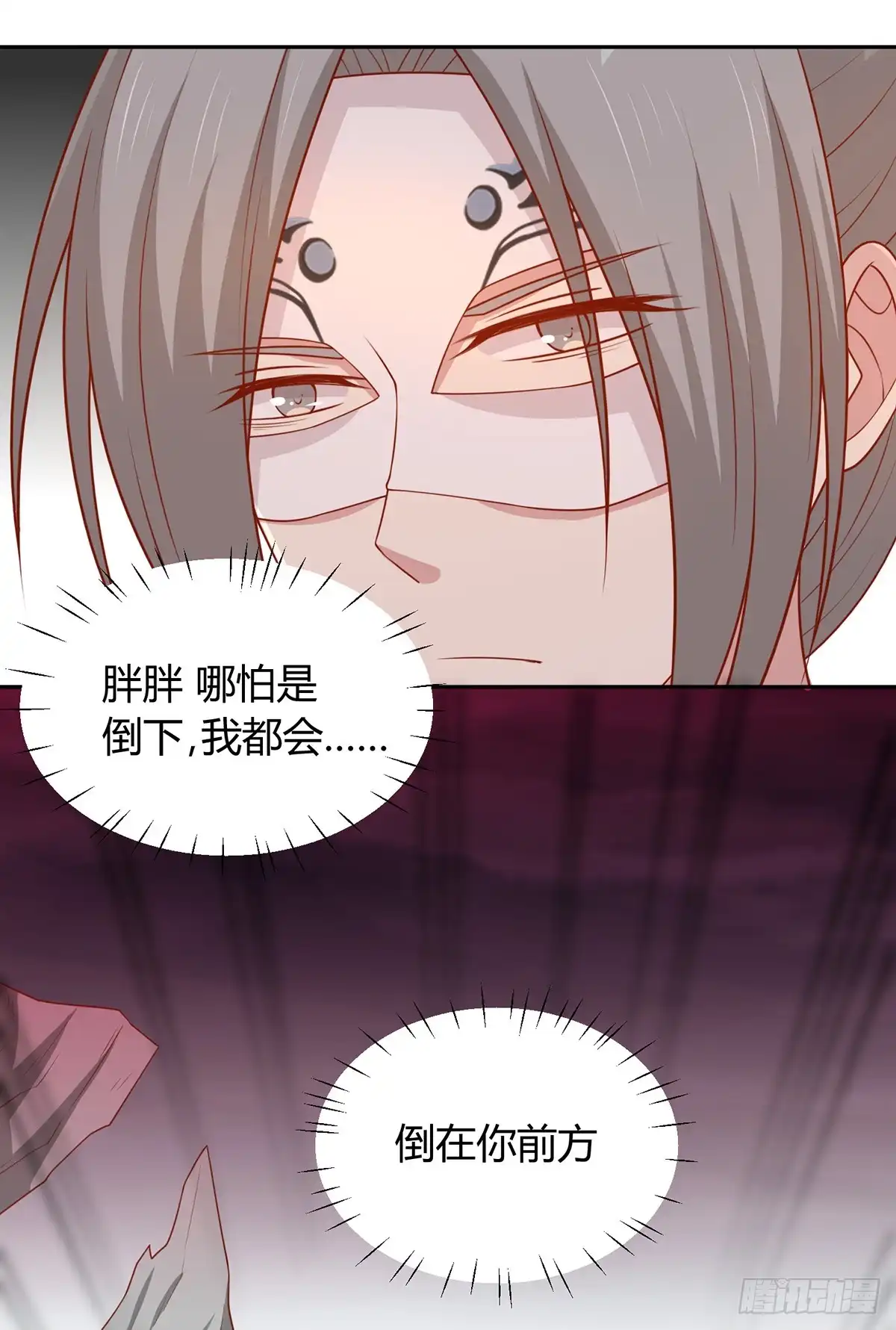 《王爷，奴家减个肥》第138话 心意相通 第11页