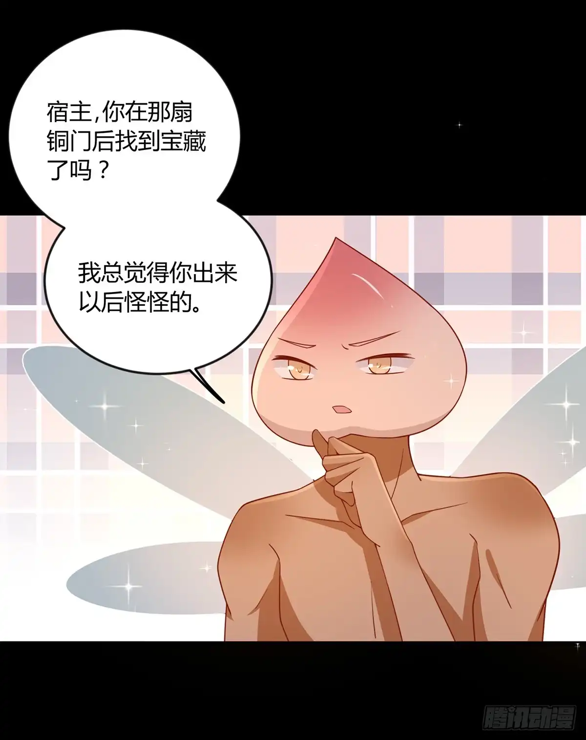 《王爷，奴家减个肥》第139话 桃宝是间谍？ 第10页