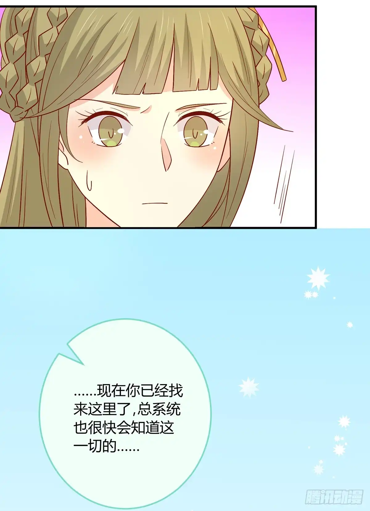 《王爷，奴家减个肥》第139话 桃宝是间谍？ 第25页