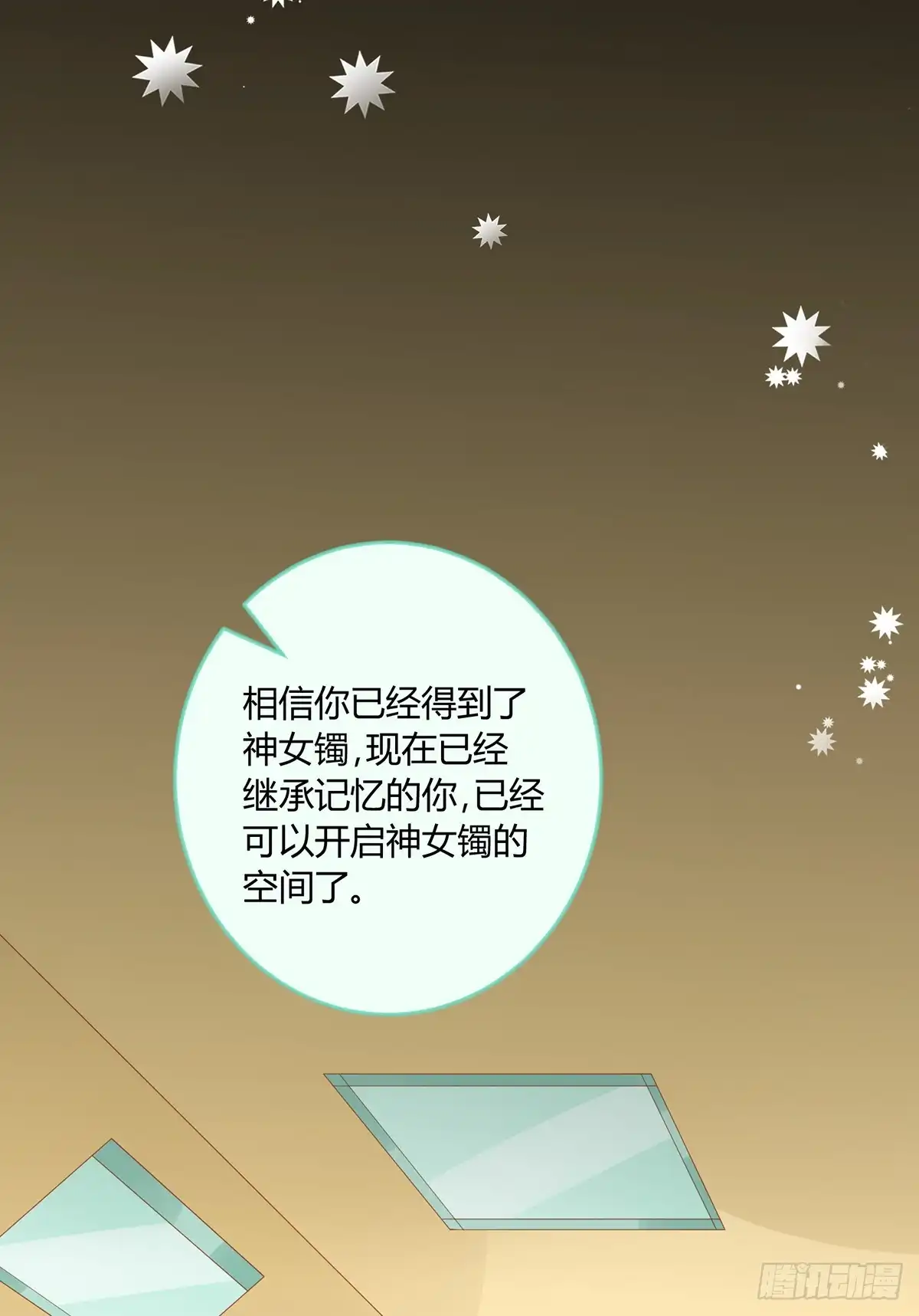 《王爷，奴家减个肥》第139话 桃宝是间谍？ 第12页