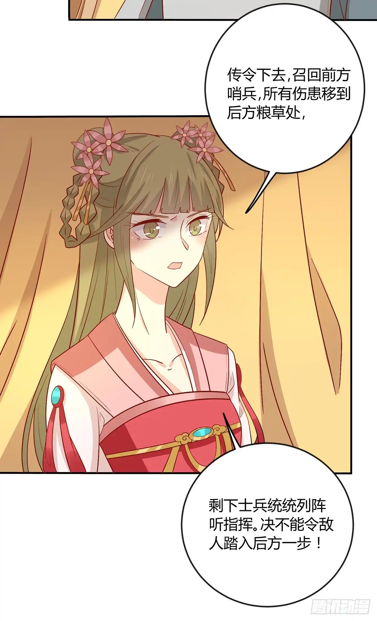 《王爷，奴家减个肥》第139话 桃宝是间谍？ 第37页