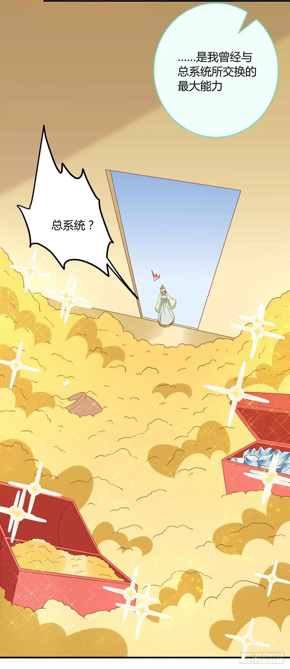 《王爷，奴家减个肥》第139话 桃宝是间谍？ 第15页