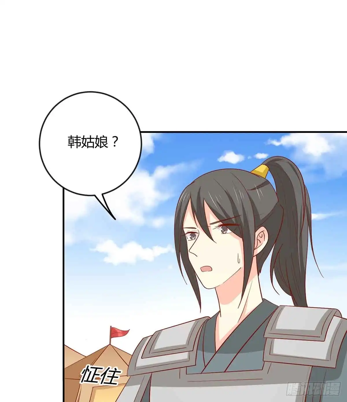 《王爷，奴家减个肥》第139话 桃宝是间谍？ 第36页