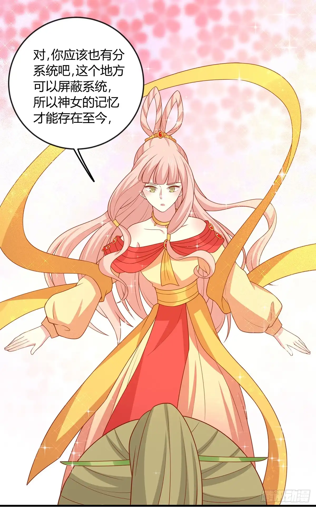 《王爷，奴家减个肥》第139话 桃宝是间谍？ 第16页