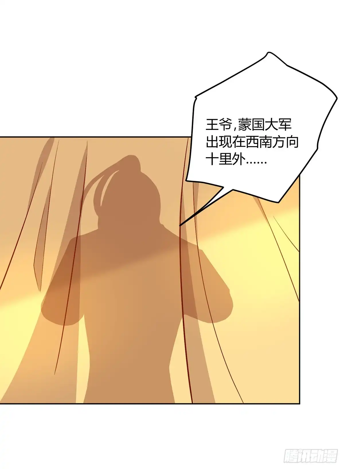 《王爷，奴家减个肥》第139话 桃宝是间谍？ 第34页
