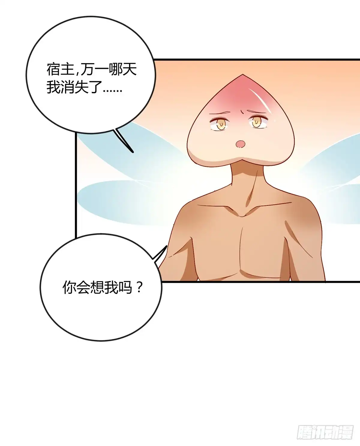 《王爷，奴家减个肥》第139话 桃宝是间谍？ 第24页