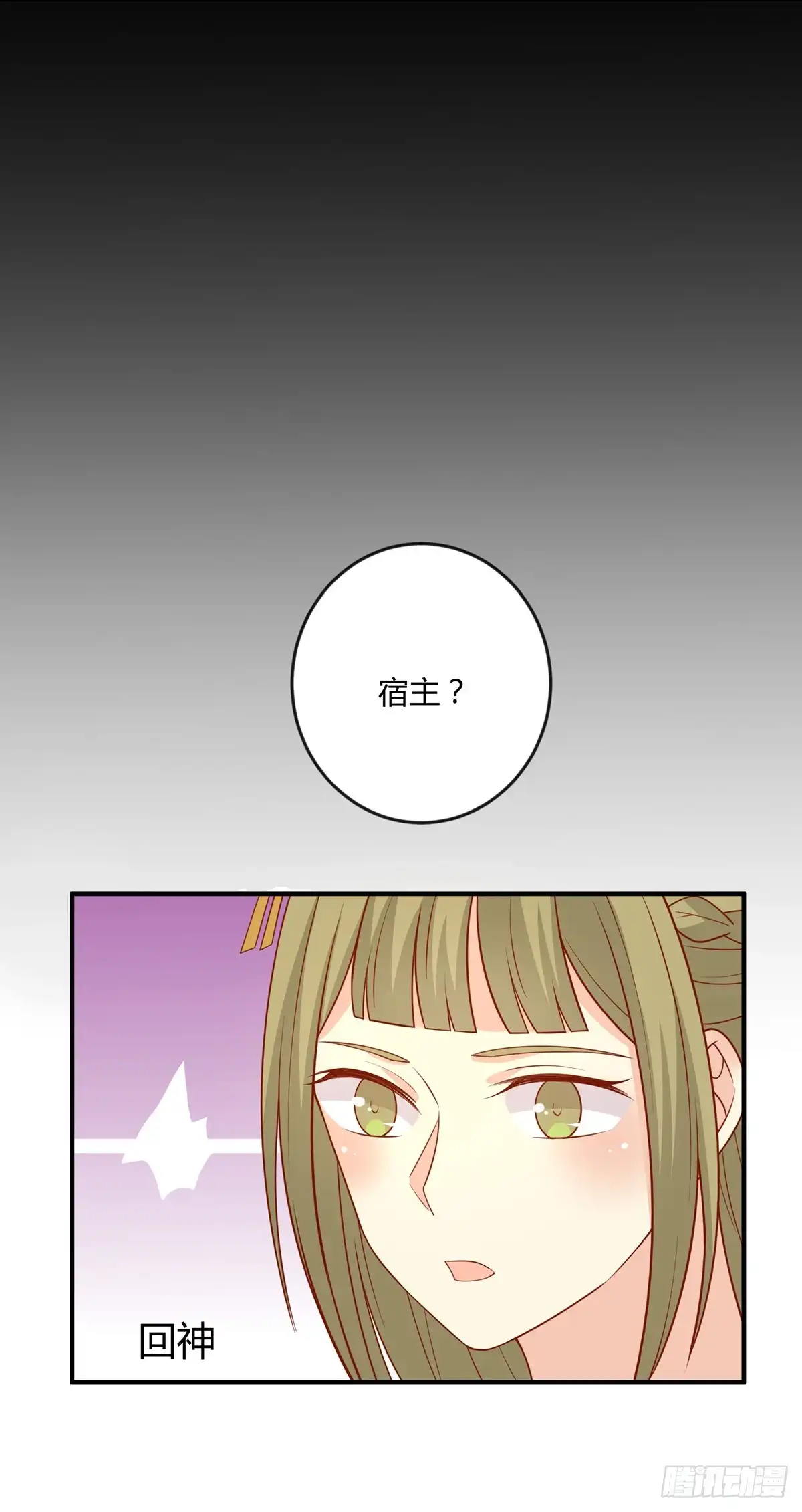 《王爷，奴家减个肥》第139话 桃宝是间谍？ 第19页