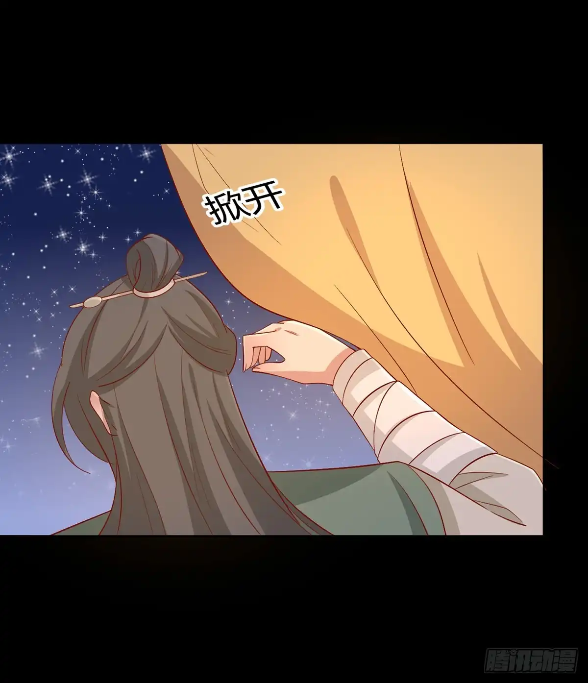 《王爷，奴家减个肥》第139话 桃宝是间谍？ 第8页