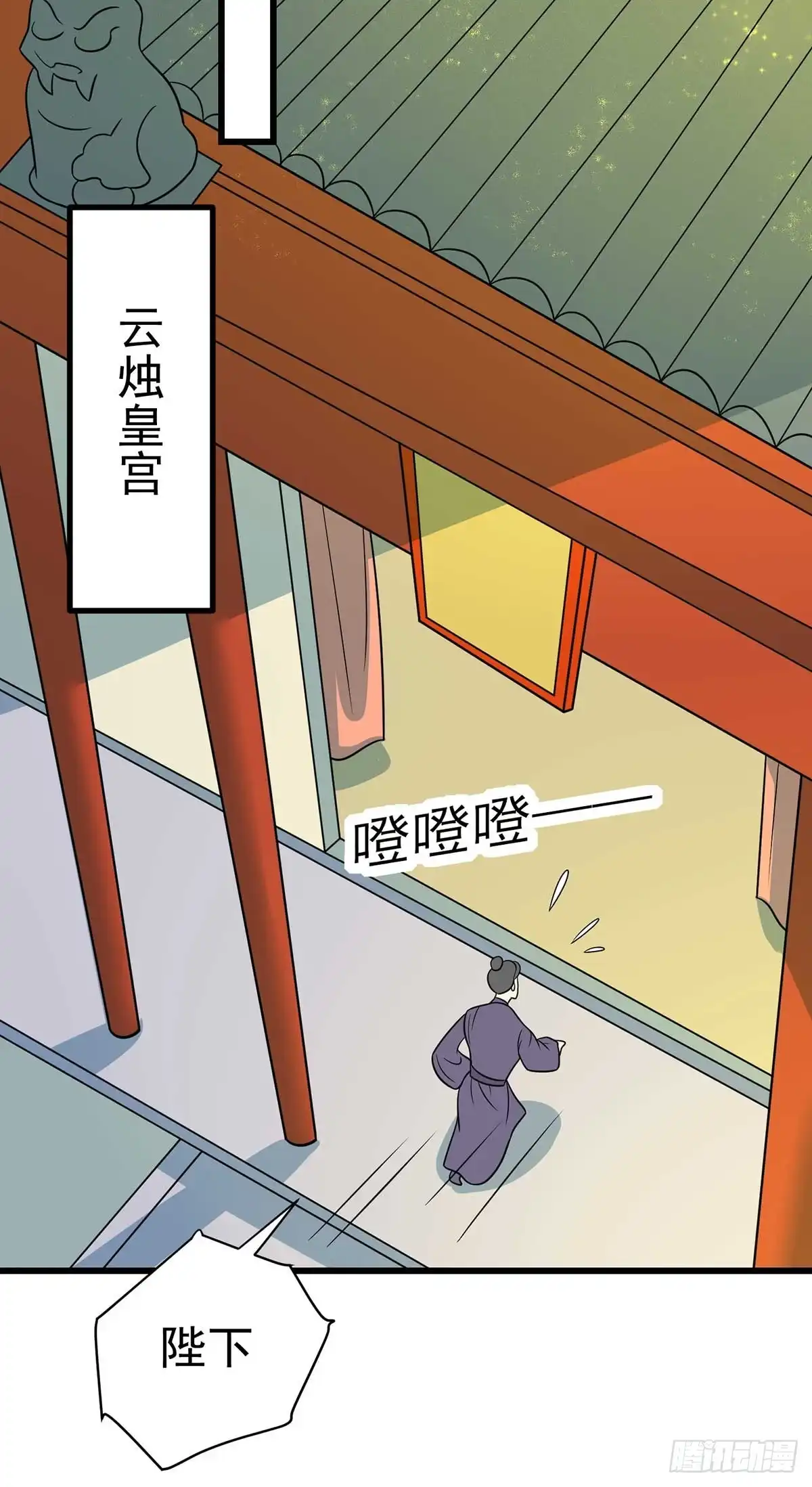 《王爷，奴家减个肥》第140话 鬼军来袭 第24页