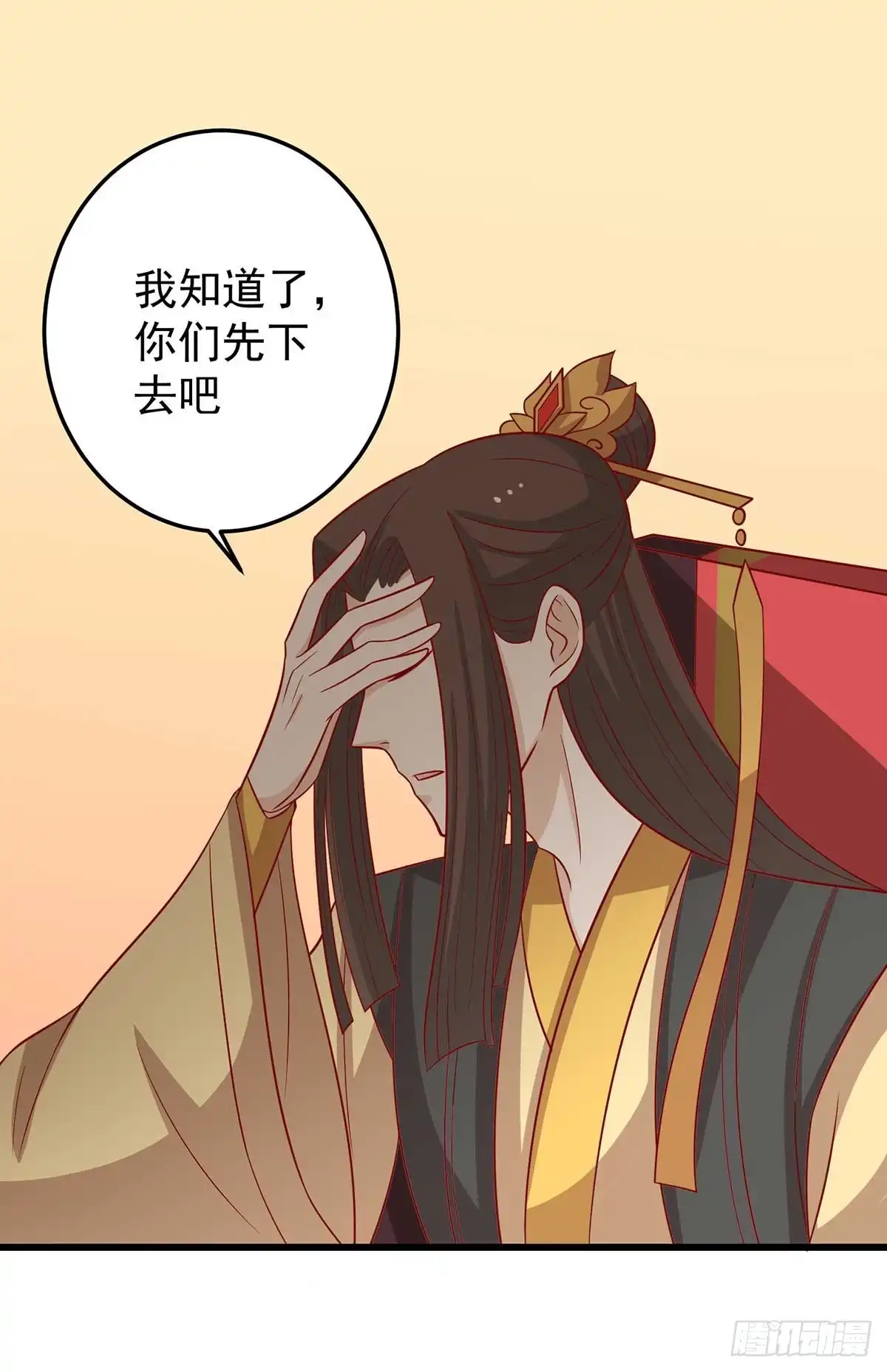 《王爷，奴家减个肥》第140话 鬼军来袭 第32页