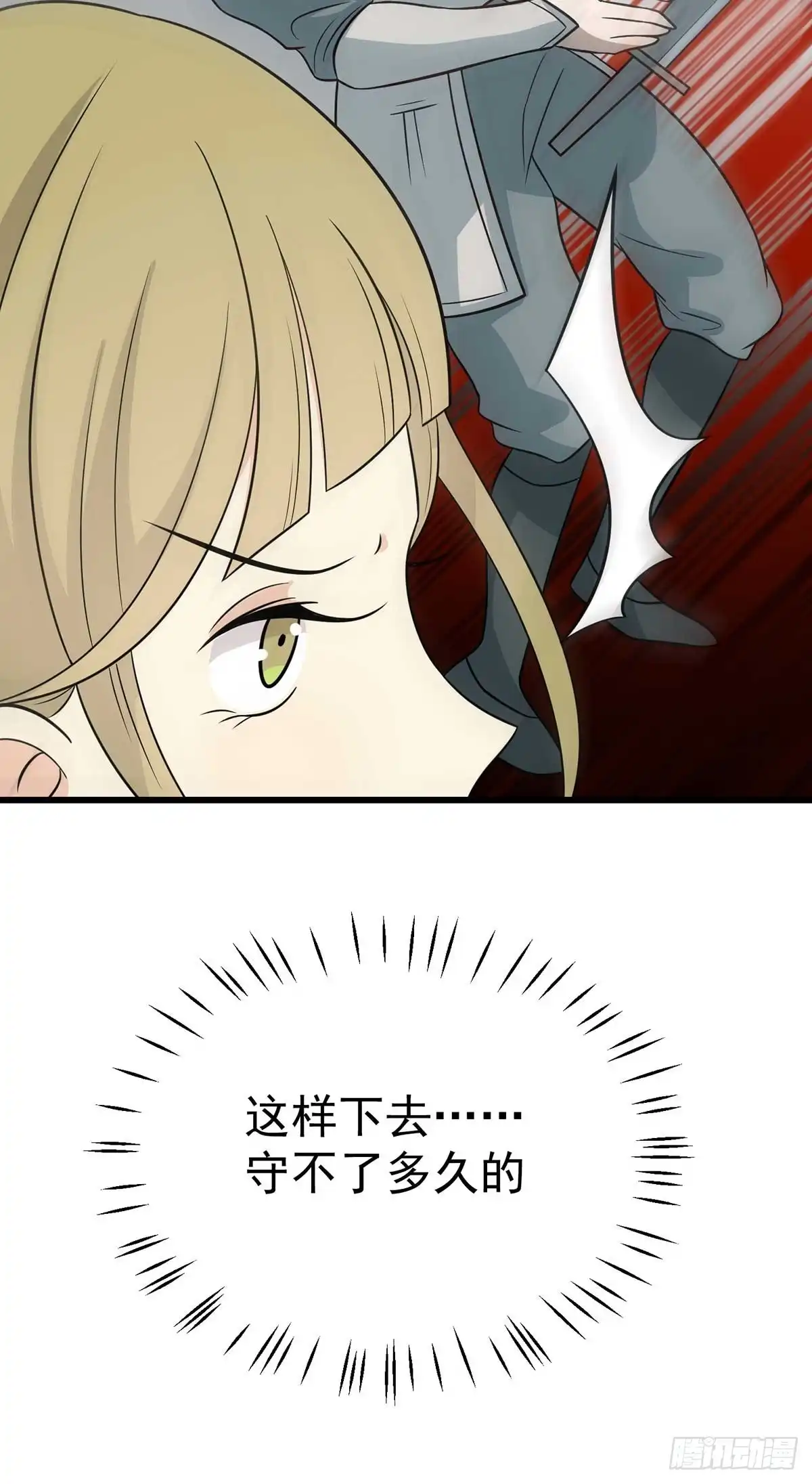《王爷，奴家减个肥》第140话 鬼军来袭 第12页