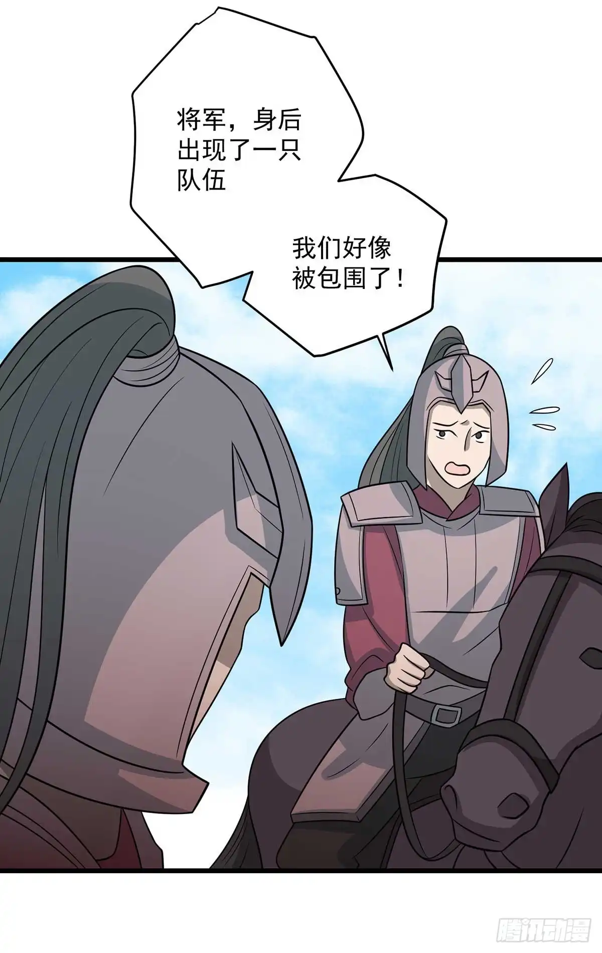 《王爷，奴家减个肥》第140话 鬼军来袭 第15页