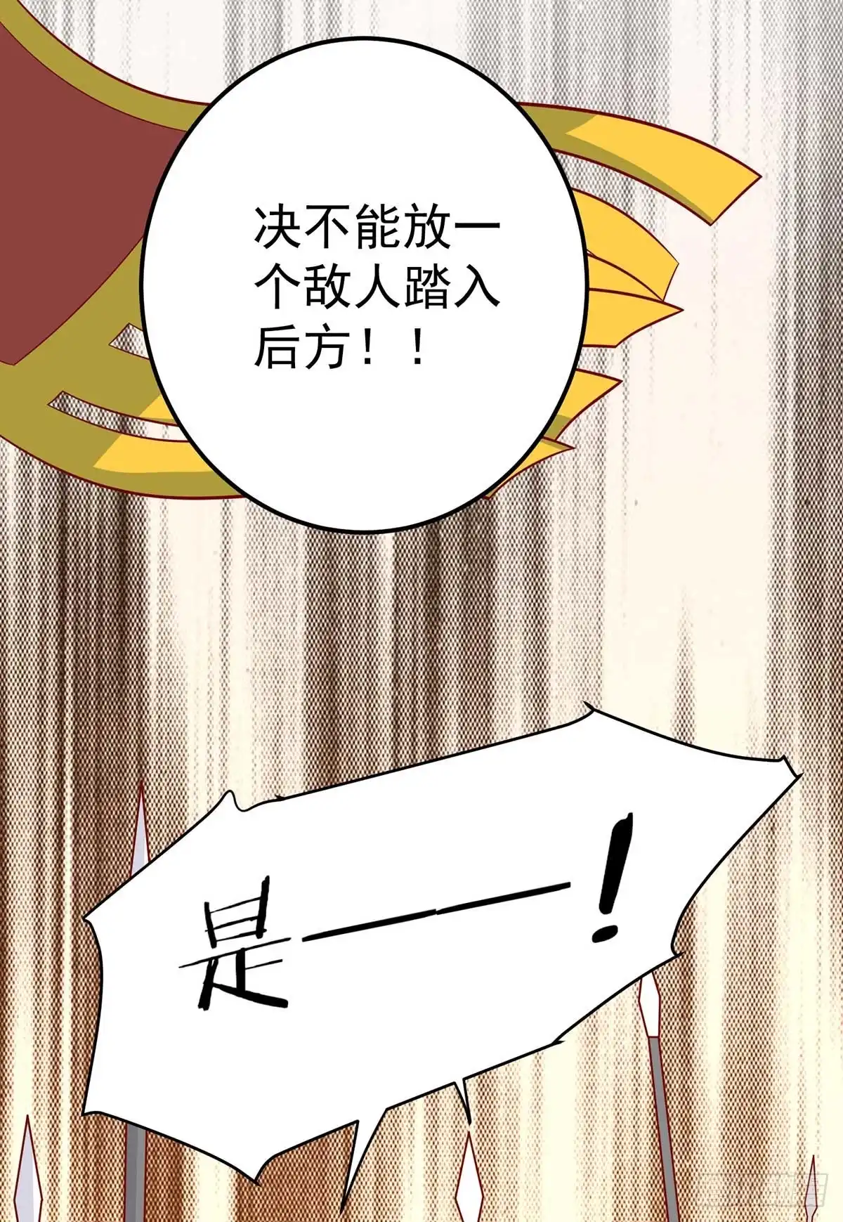 《王爷，奴家减个肥》第140话 鬼军来袭 第4页