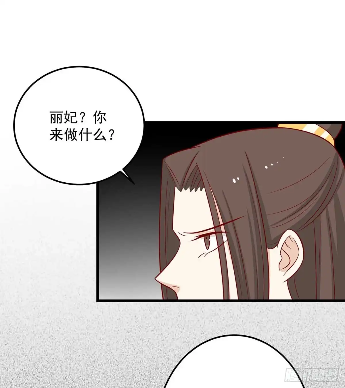 《王爷，奴家减个肥》第140话 鬼军来袭 第38页