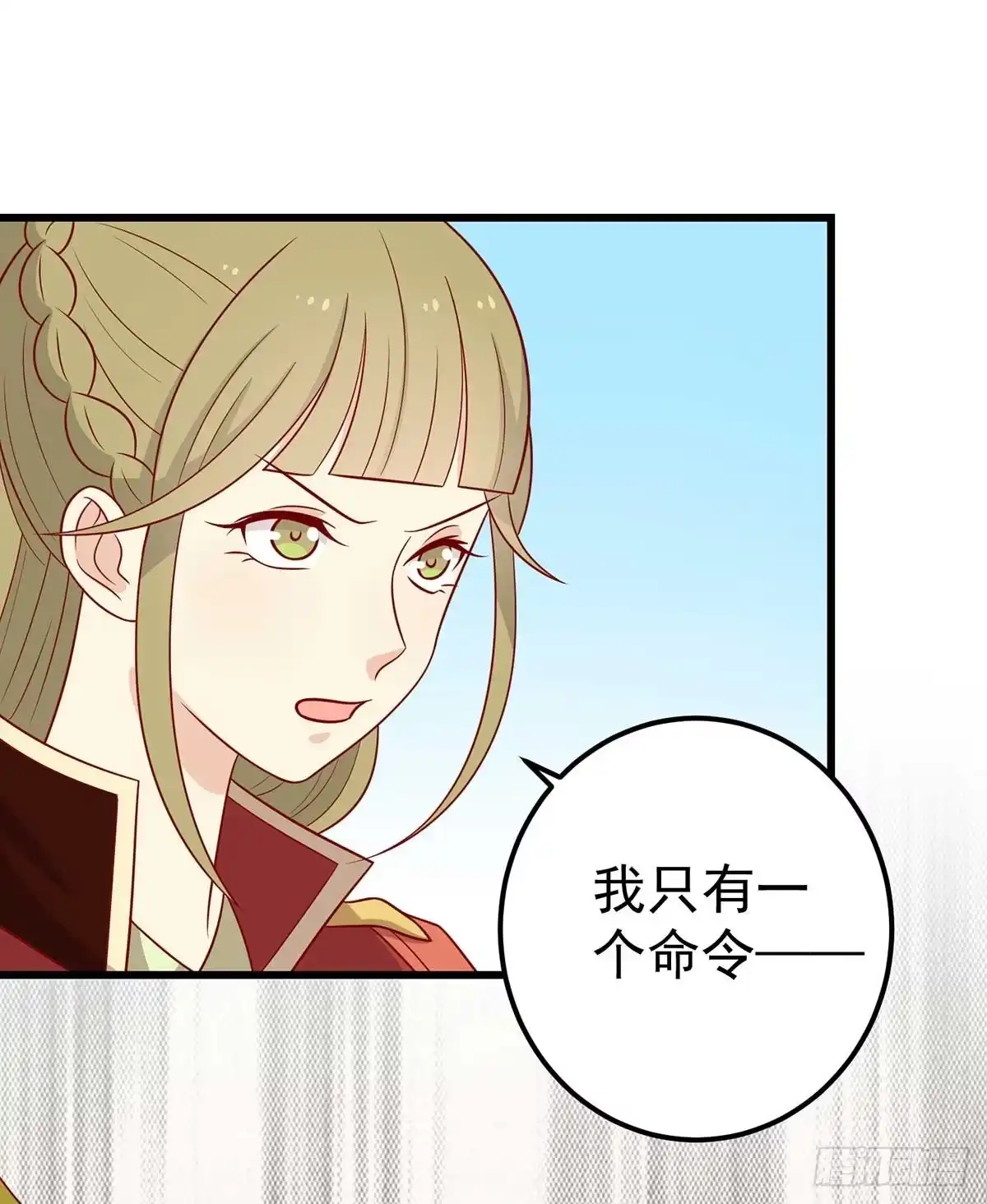 《王爷，奴家减个肥》第140话 鬼军来袭 第3页