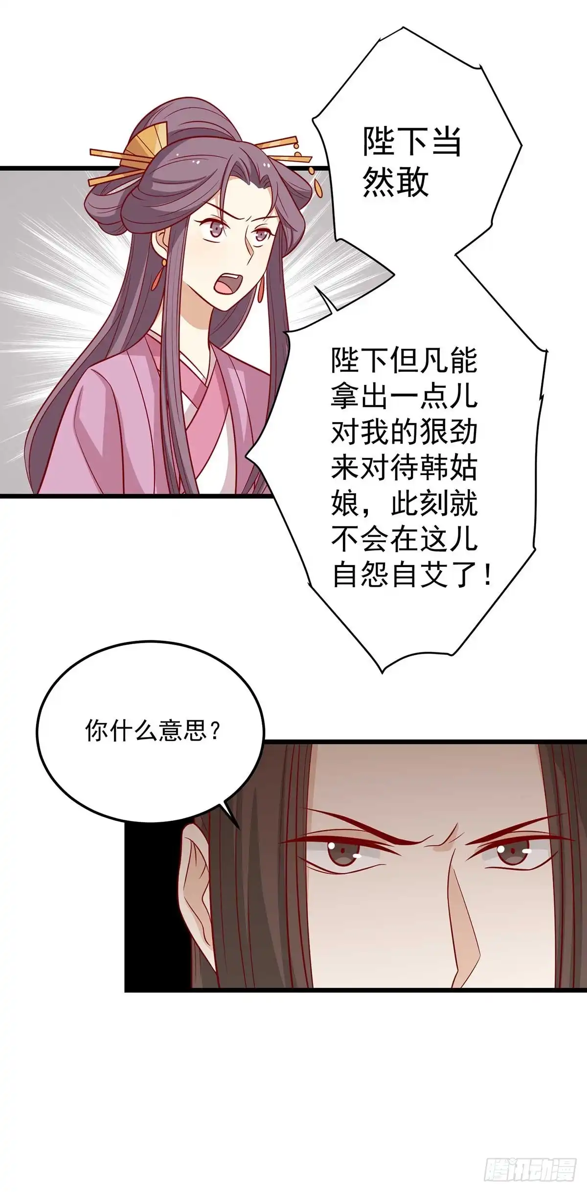 《王爷，奴家减个肥》第140话 鬼军来袭 第40页