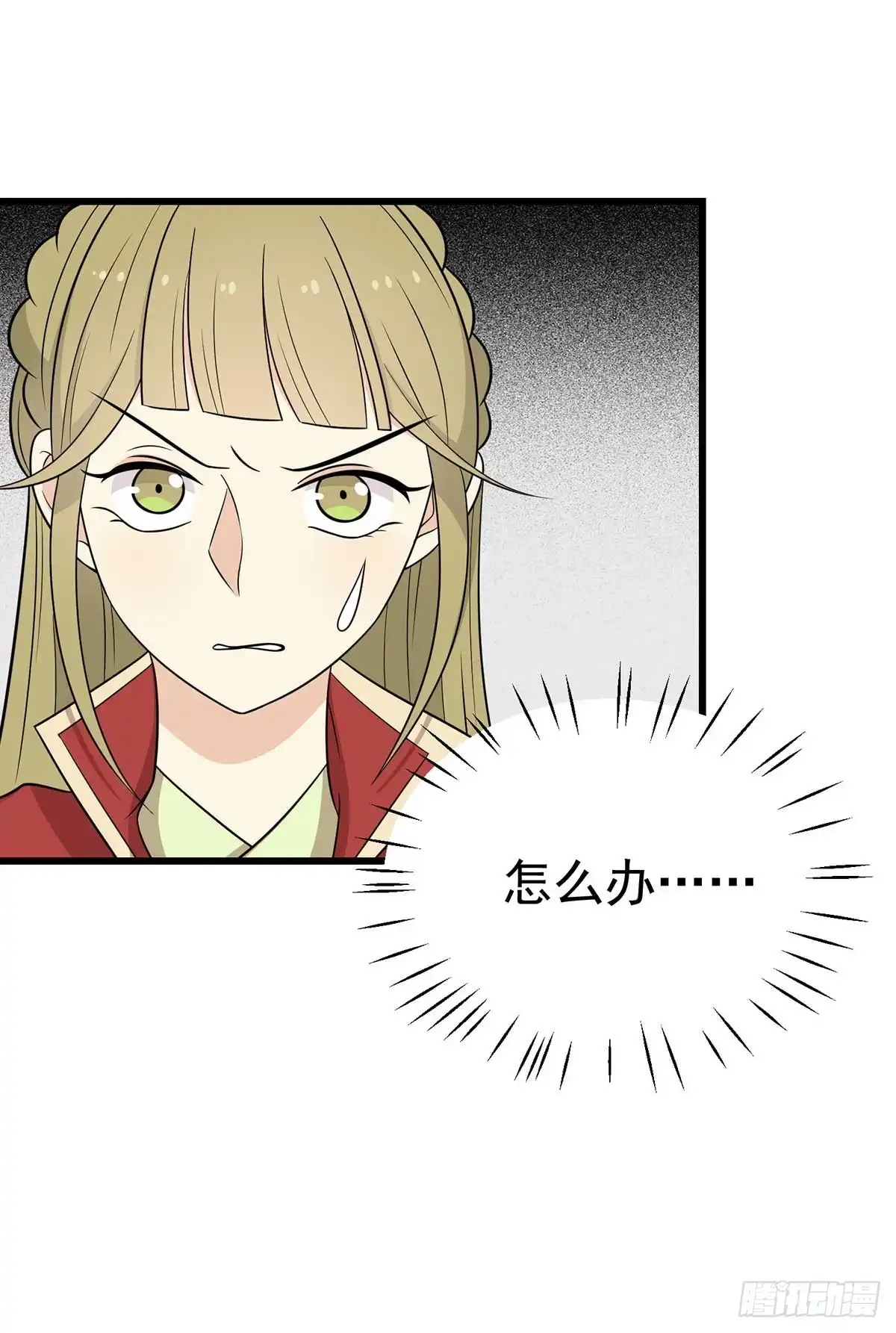 《王爷，奴家减个肥》第140话 鬼军来袭 第13页