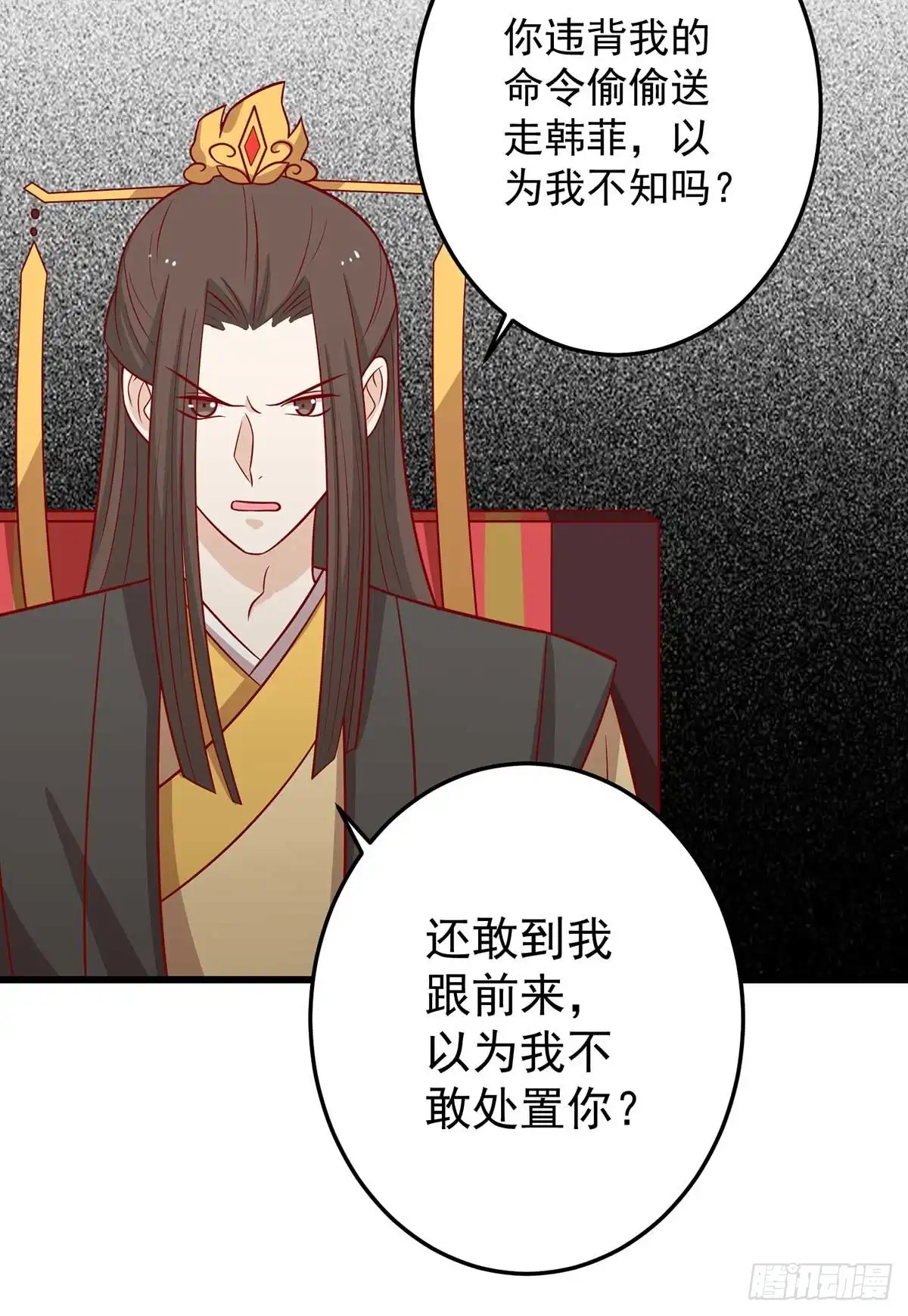 《王爷，奴家减个肥》第140话 鬼军来袭 第39页