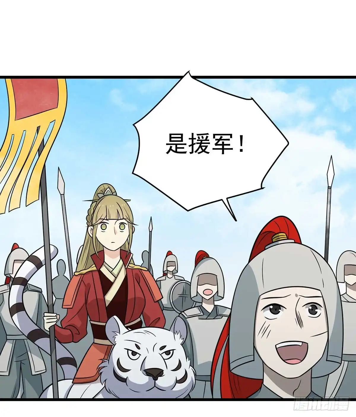 《王爷，奴家减个肥》第140话 鬼军来袭 第16页
