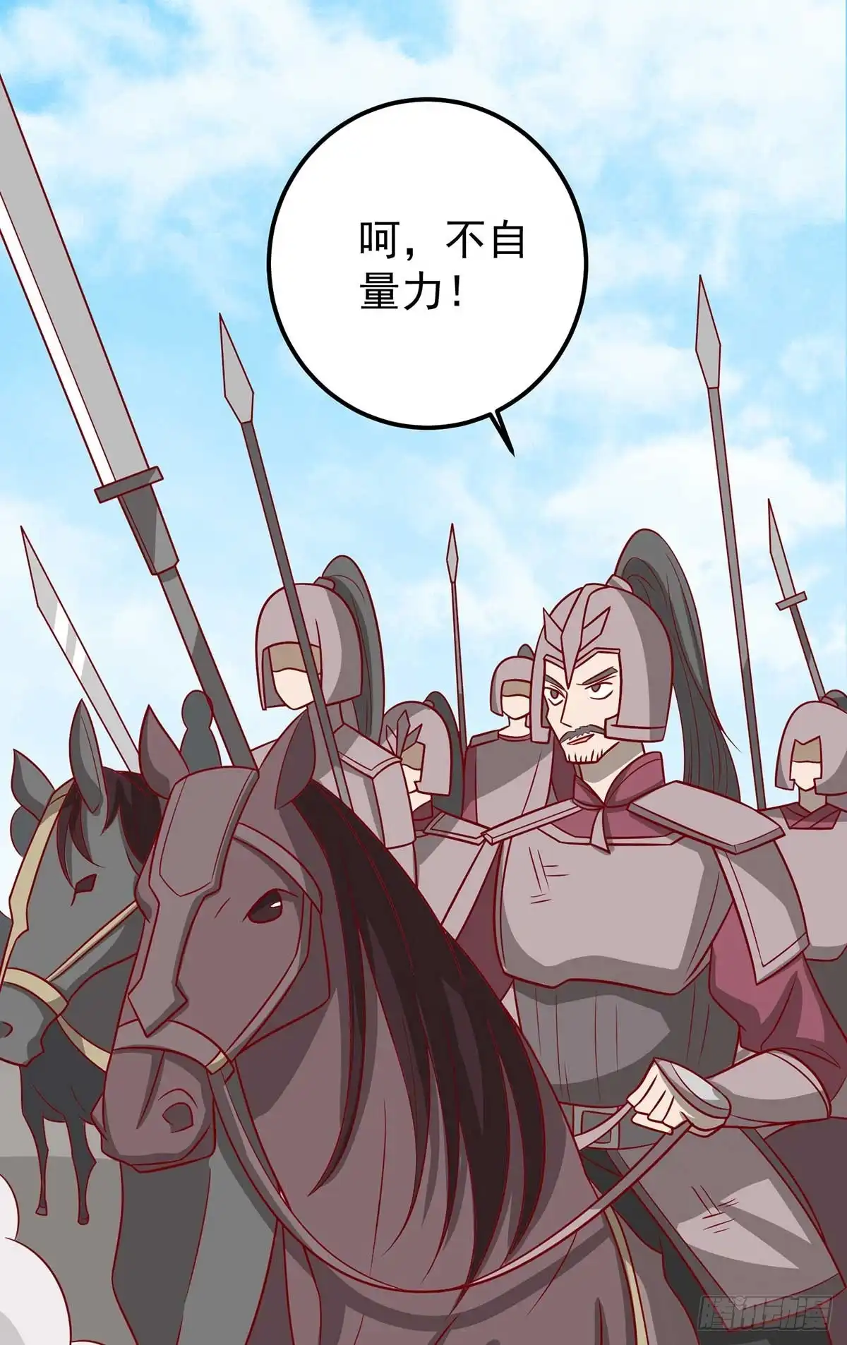 《王爷，奴家减个肥》第140话 鬼军来袭 第6页