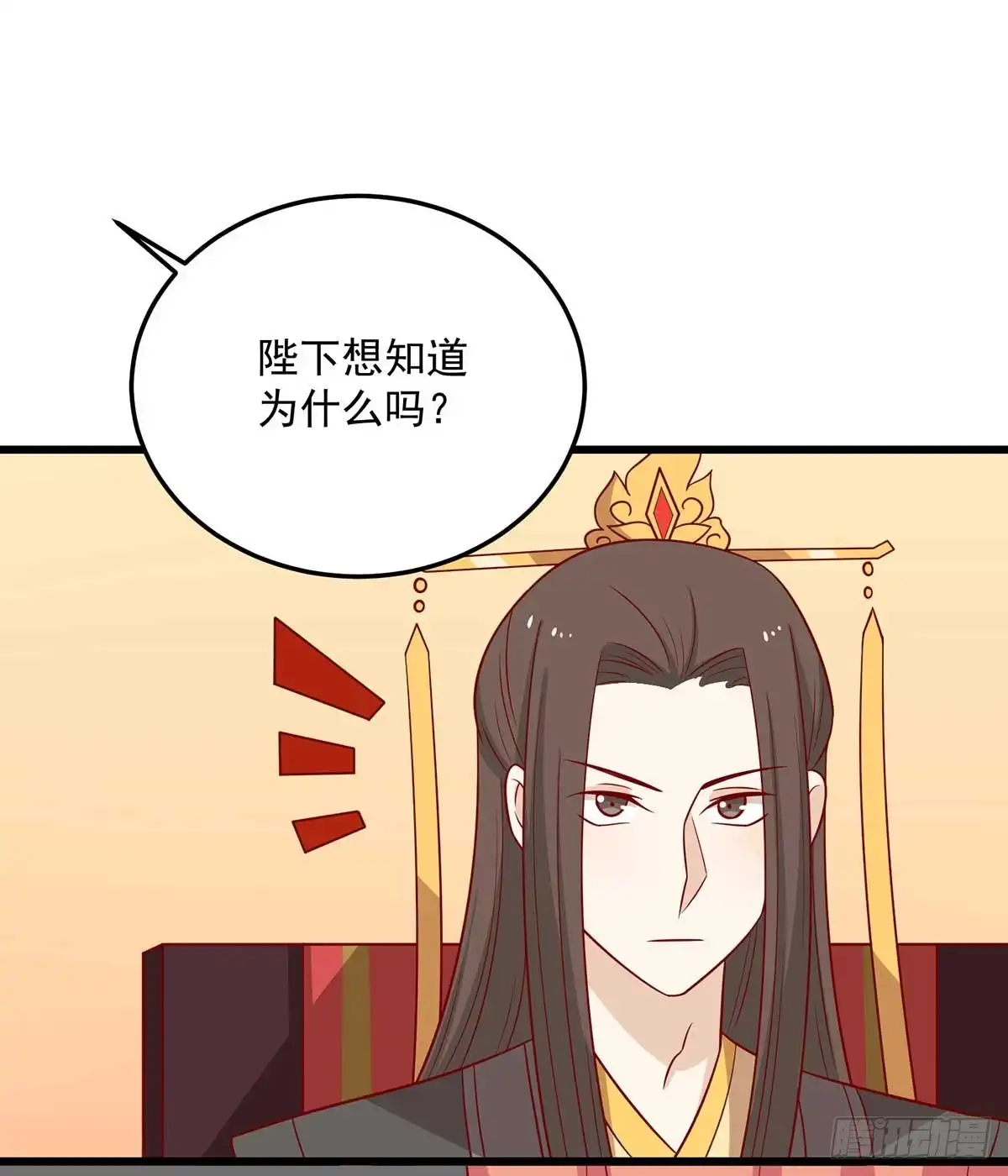 《王爷，奴家减个肥》第140话 鬼军来袭 第36页