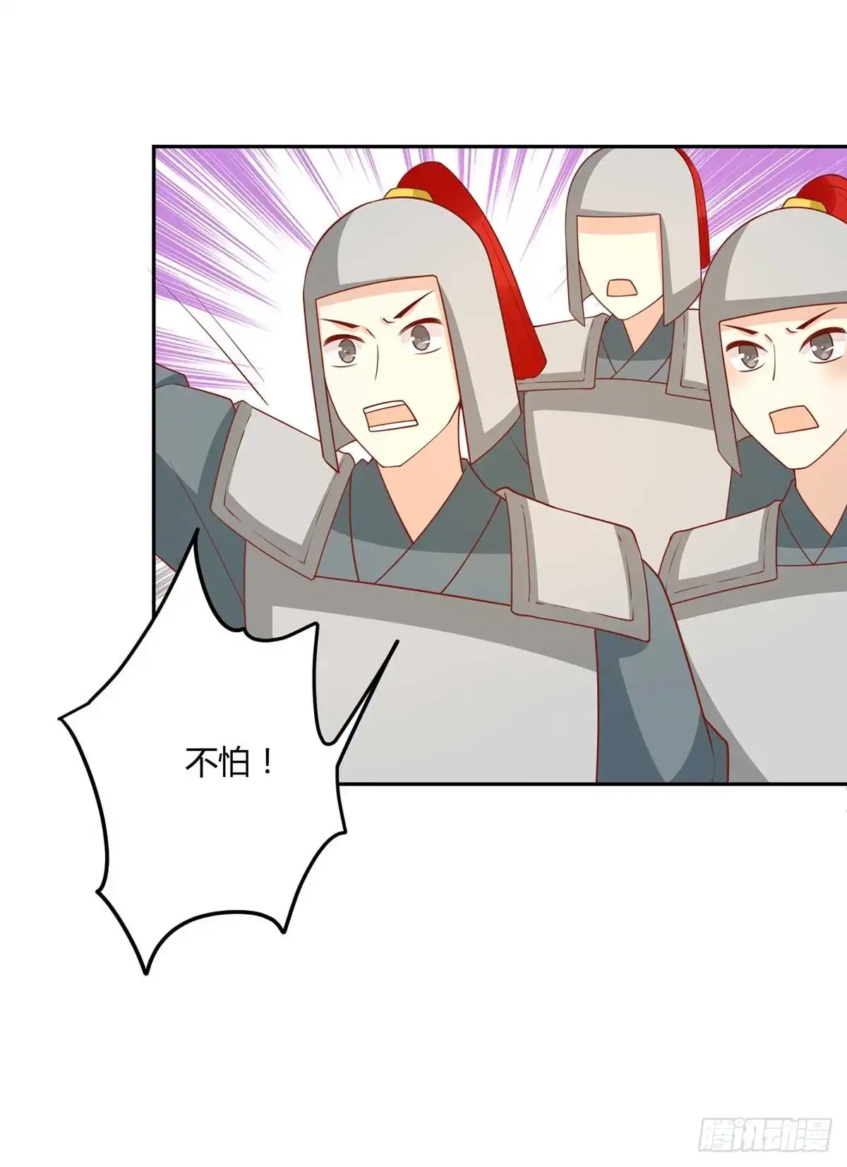 《王爷，奴家减个肥》第141话 女人都是大猪蹄子 第31页