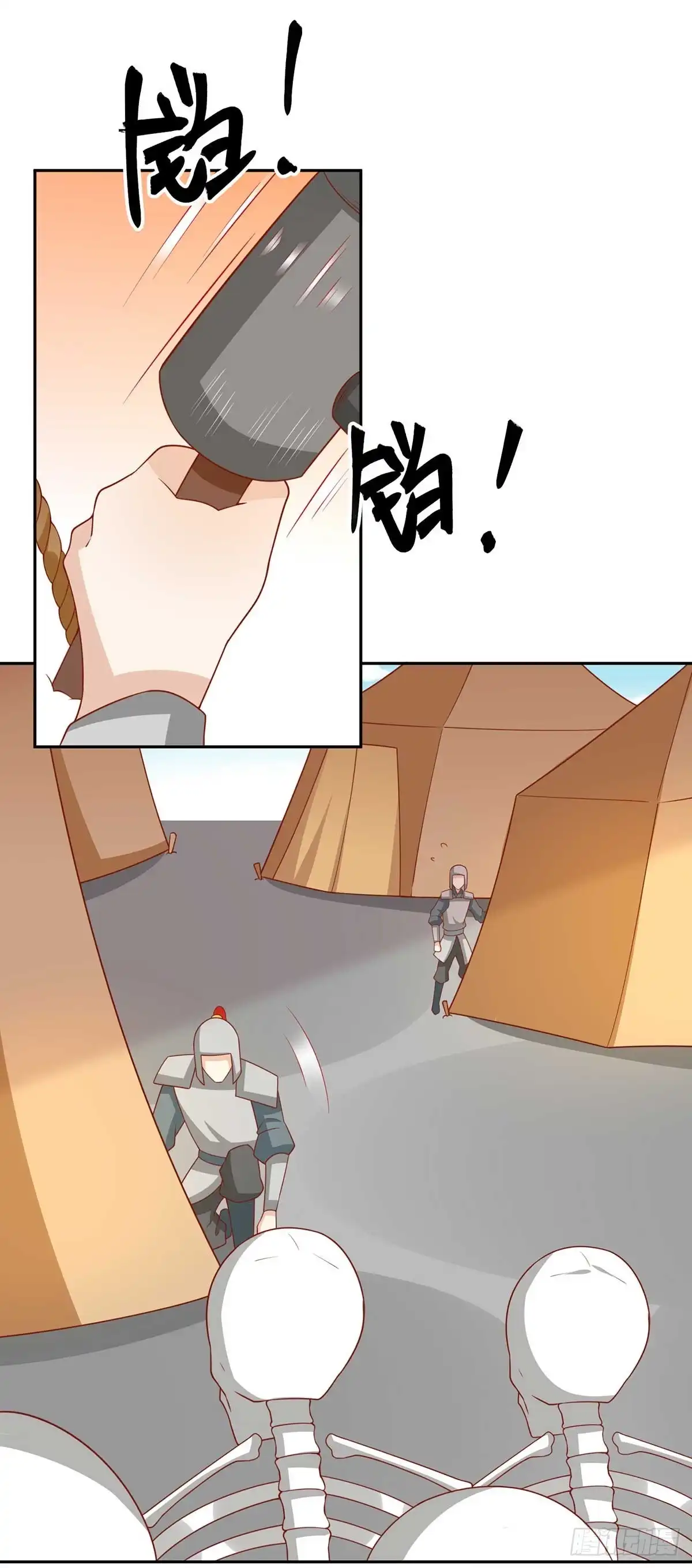 《王爷，奴家减个肥》第141话 女人都是大猪蹄子 第33页