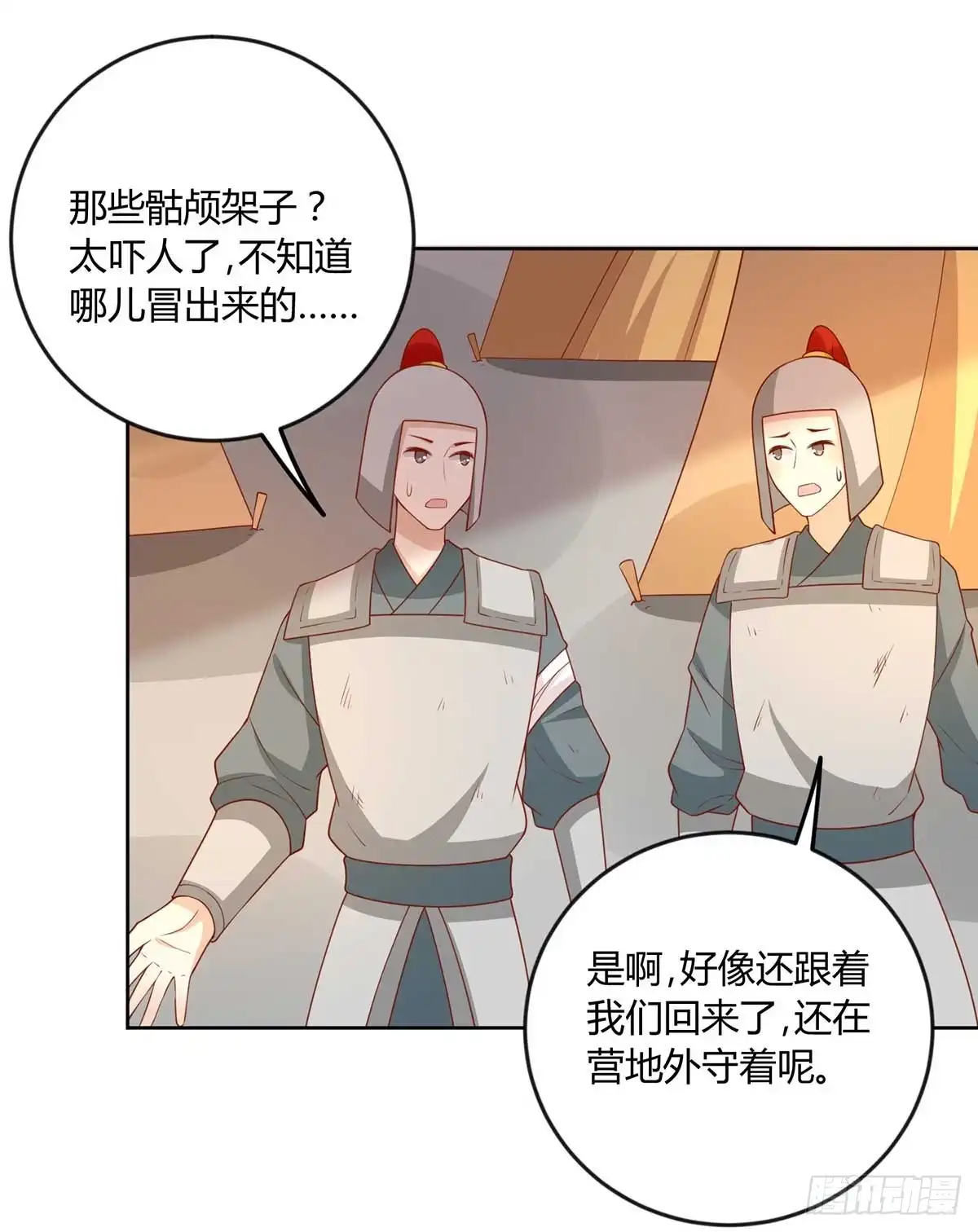 《王爷，奴家减个肥》第141话 女人都是大猪蹄子 第16页
