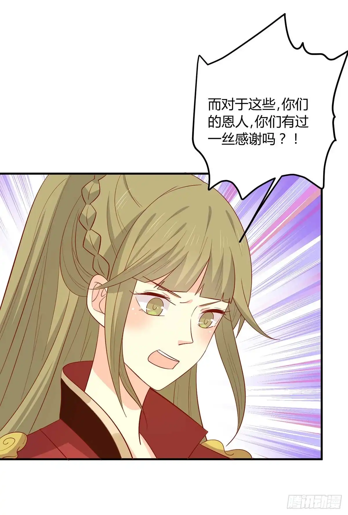 《王爷，奴家减个肥》第141话 女人都是大猪蹄子 第26页