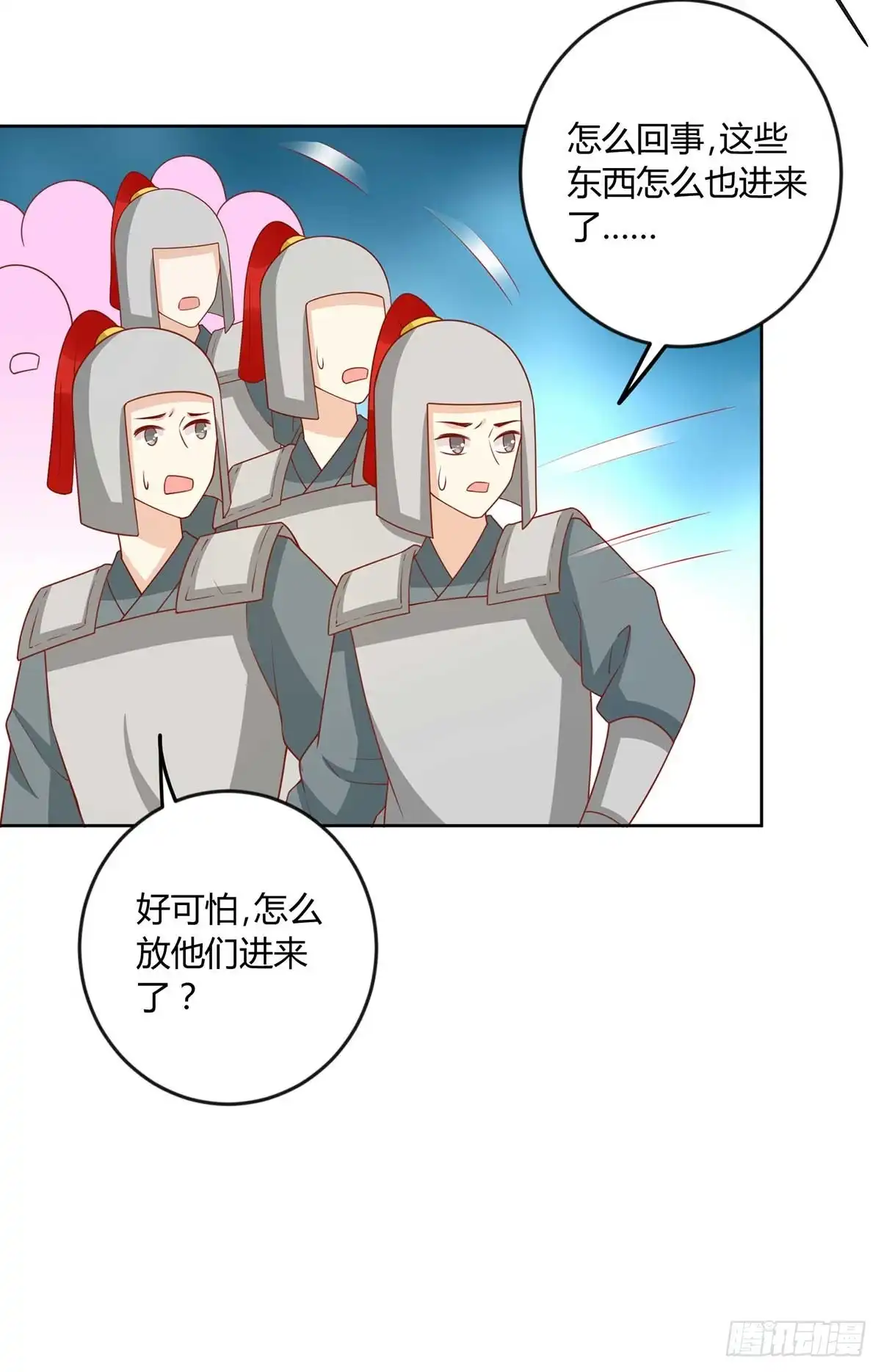 《王爷，奴家减个肥》第141话 女人都是大猪蹄子 第23页