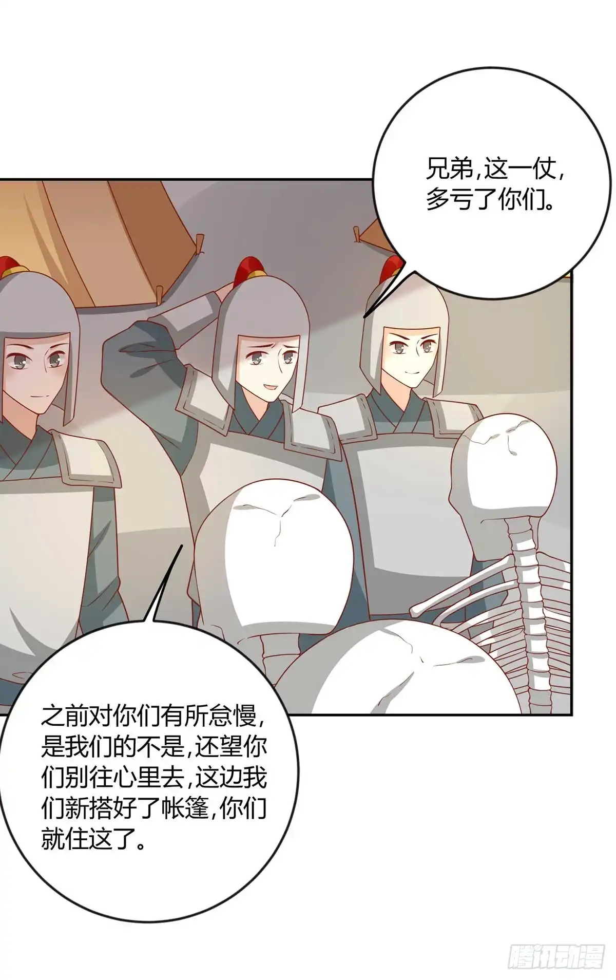 《王爷，奴家减个肥》第141话 女人都是大猪蹄子 第34页