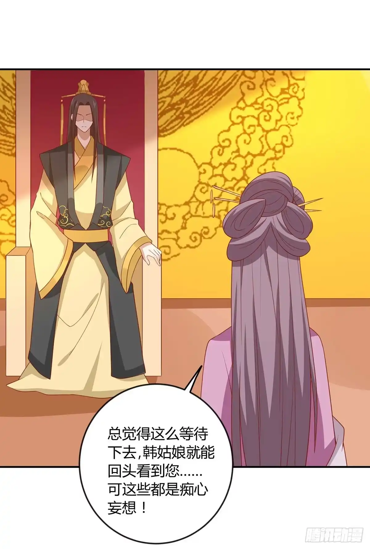 《王爷，奴家减个肥》第141话 女人都是大猪蹄子 第3页