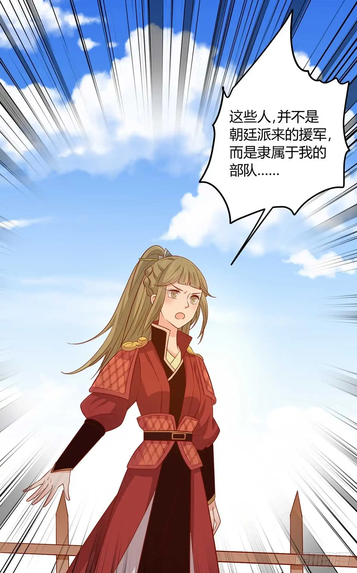 《王爷，奴家减个肥》第141话 女人都是大猪蹄子 第24页