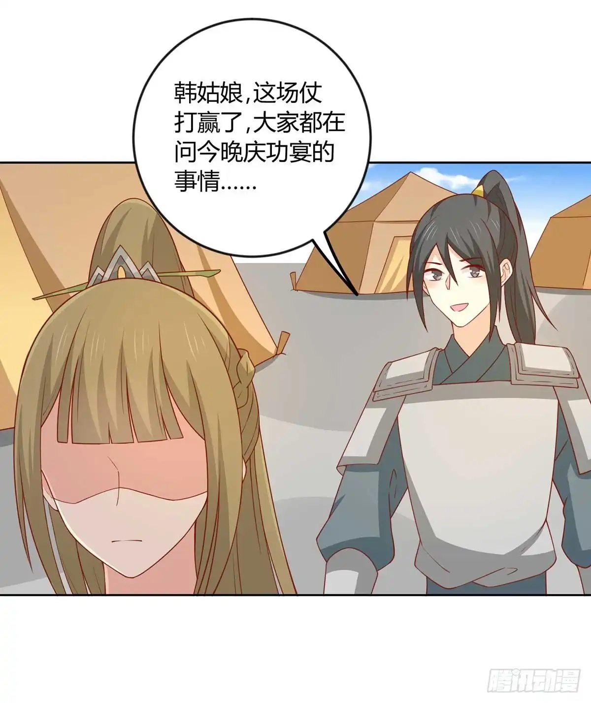 《王爷，奴家减个肥》第141话 女人都是大猪蹄子 第17页