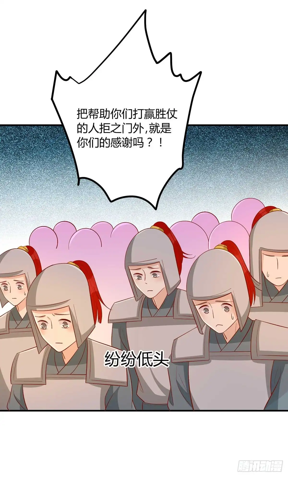 《王爷，奴家减个肥》第141话 女人都是大猪蹄子 第27页