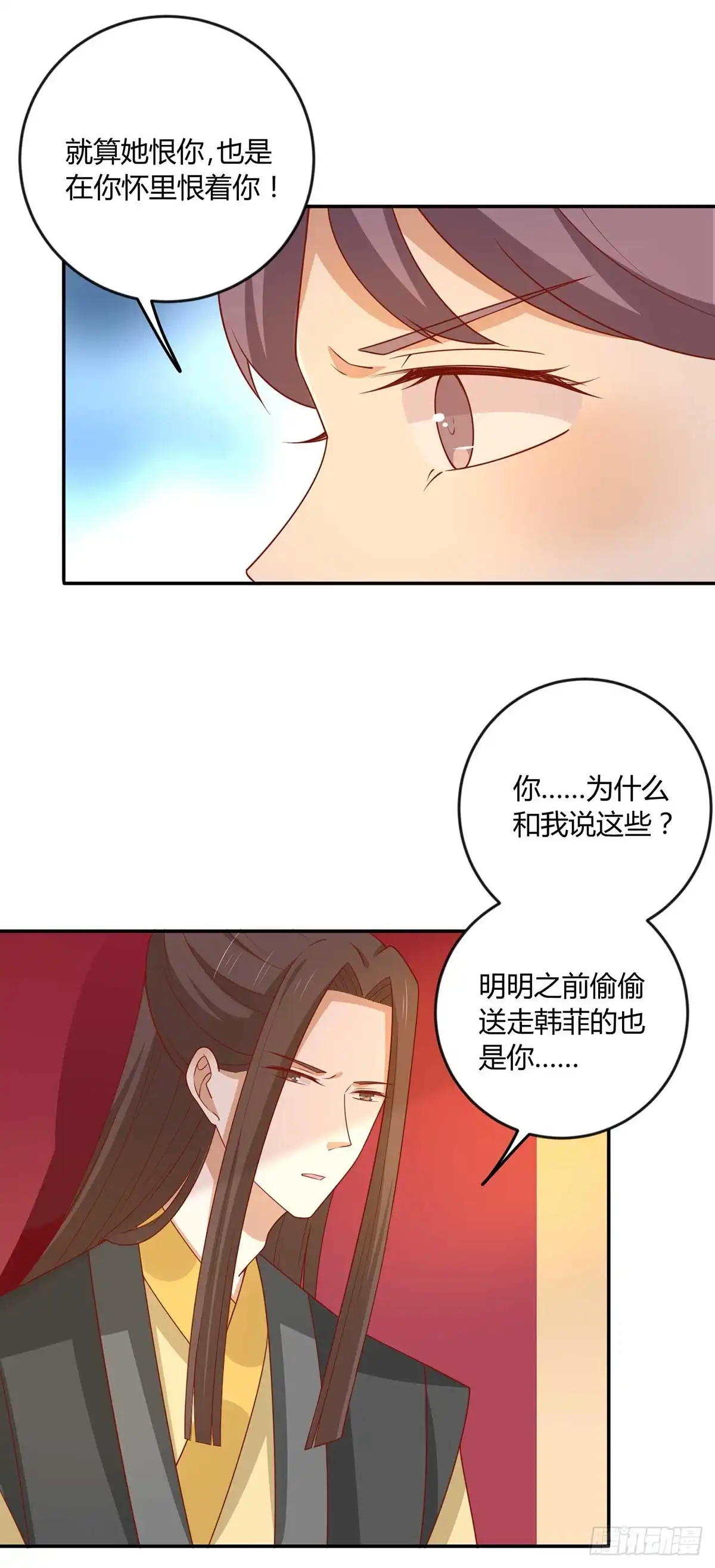 《王爷，奴家减个肥》第141话 女人都是大猪蹄子 第5页
