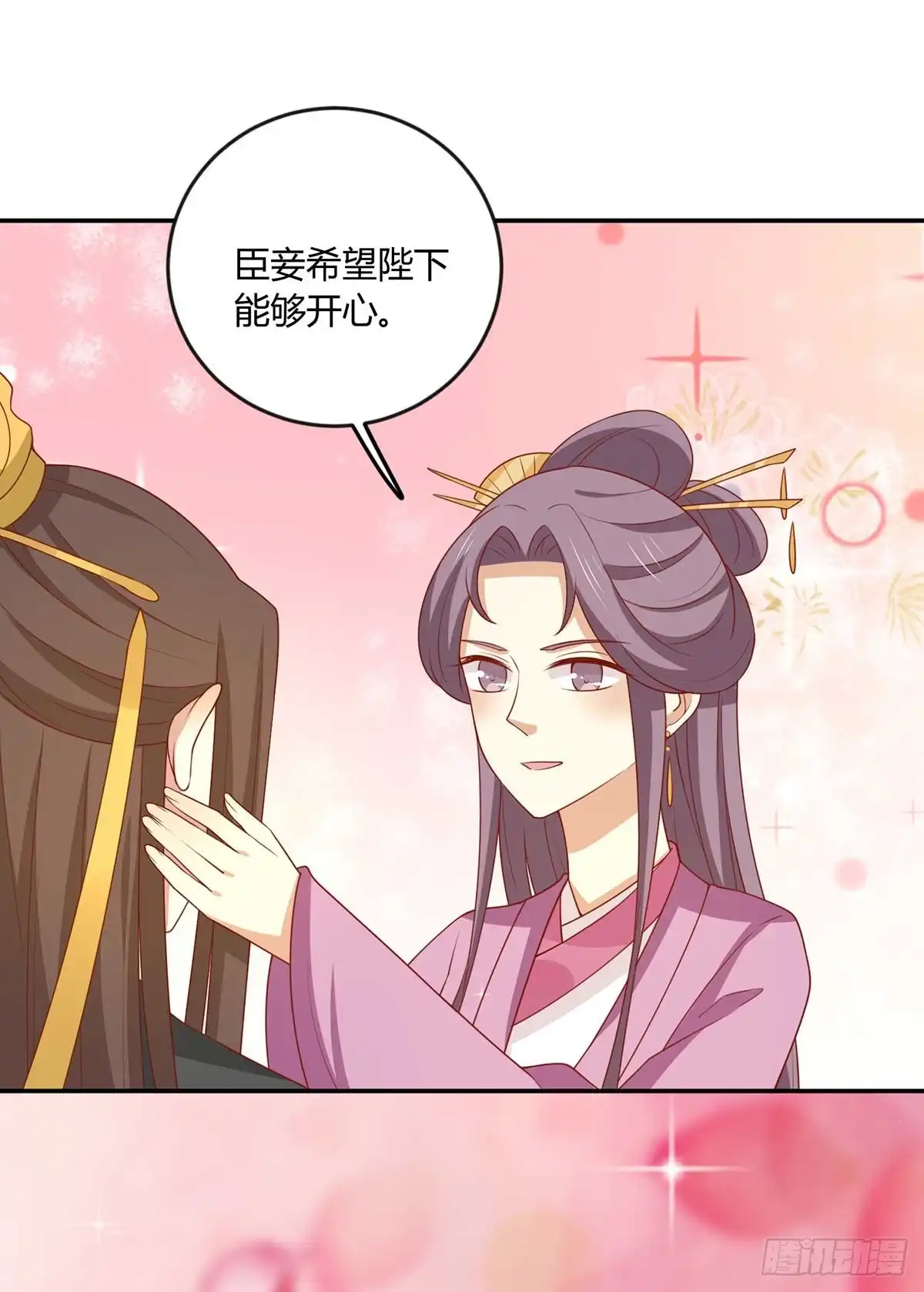 《王爷，奴家减个肥》第141话 女人都是大猪蹄子 第7页