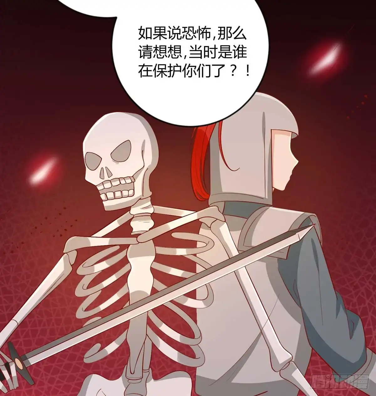 《王爷，奴家减个肥》第141话 女人都是大猪蹄子 第29页
