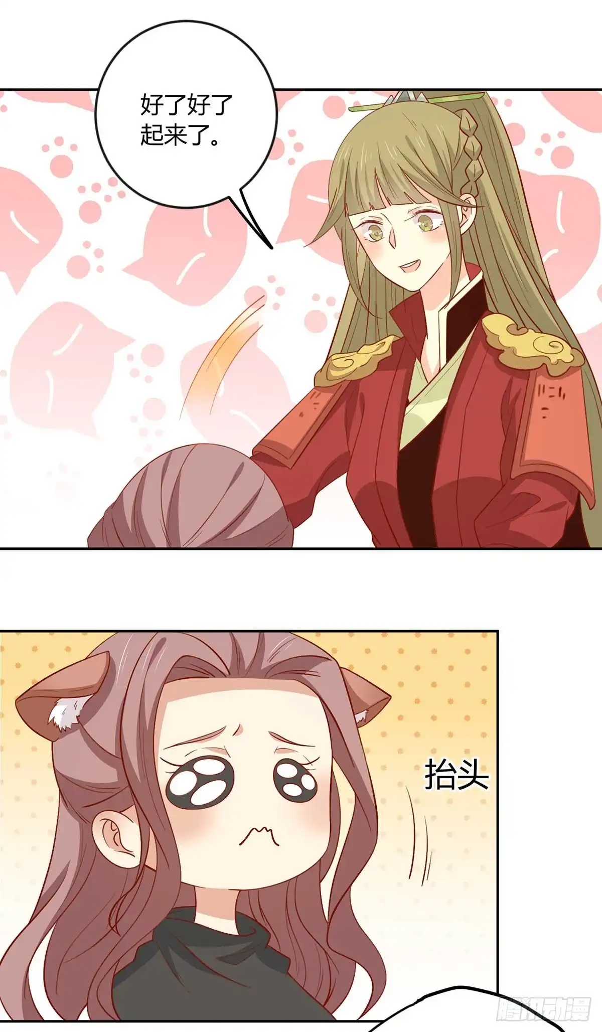 《王爷，奴家减个肥》第141话 女人都是大猪蹄子 第39页