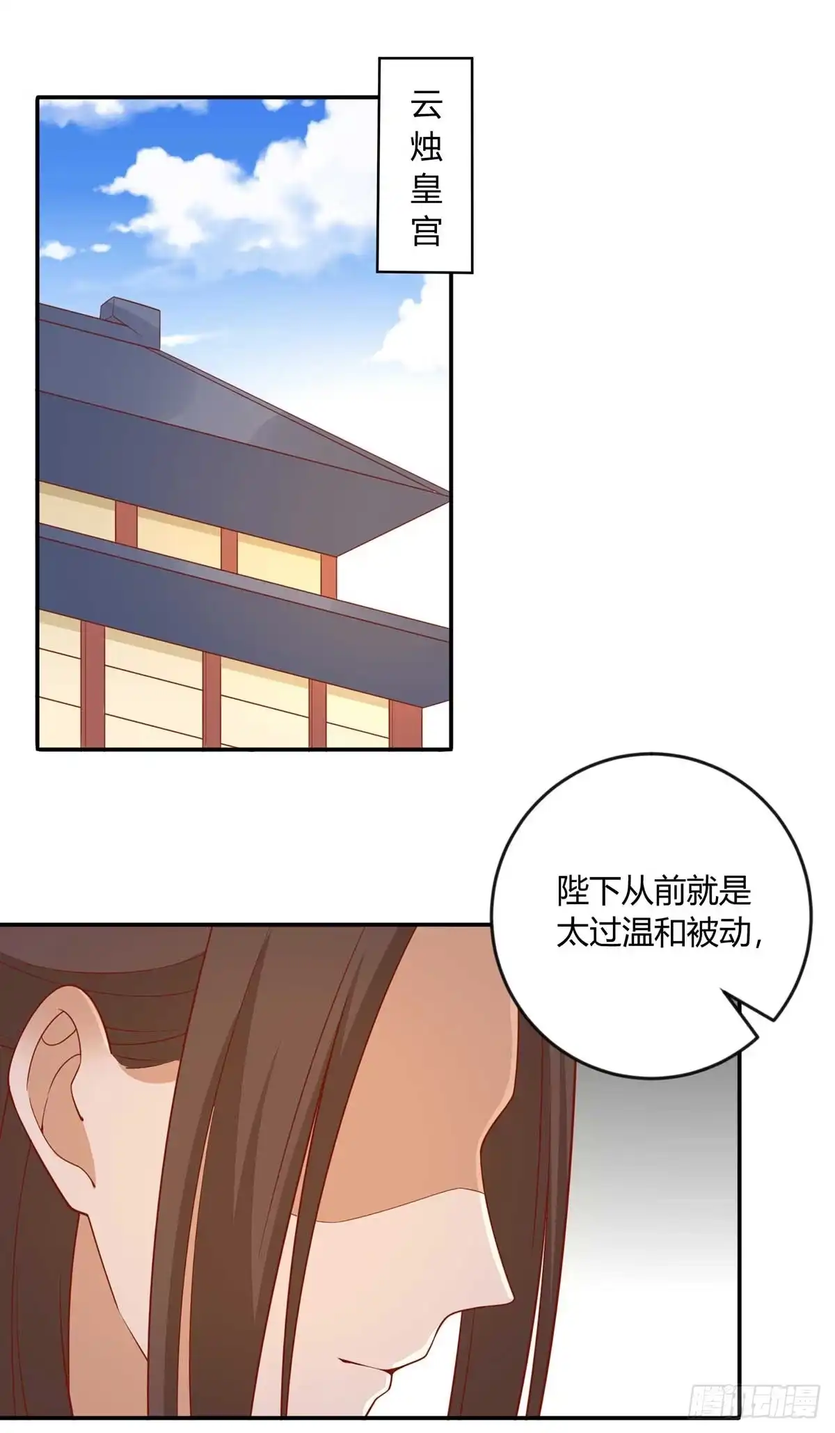 《王爷，奴家减个肥》第141话 女人都是大猪蹄子 第2页