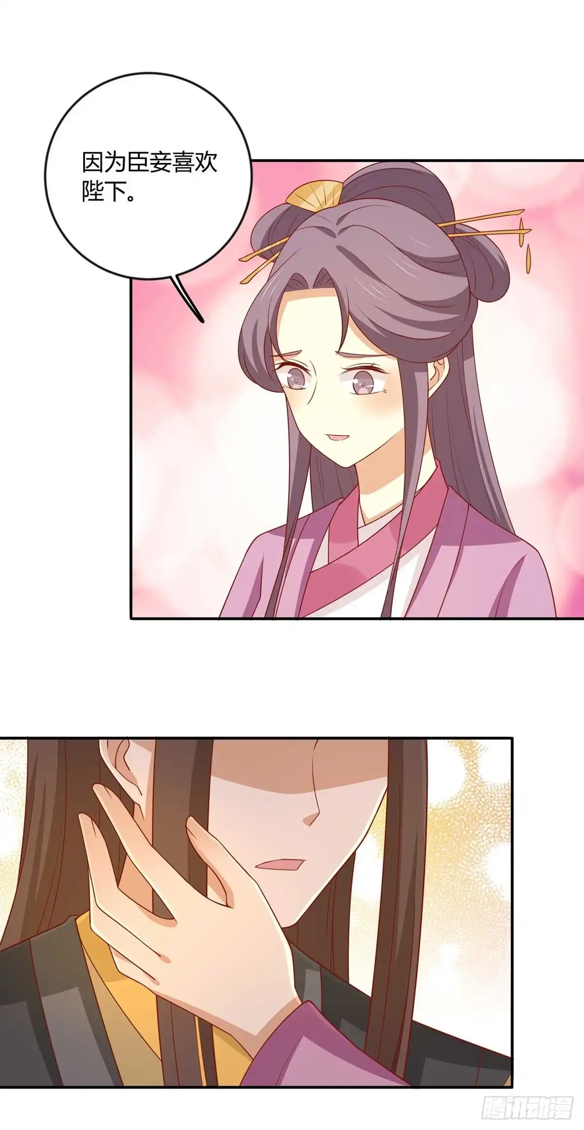 《王爷，奴家减个肥》第141话 女人都是大猪蹄子 第6页