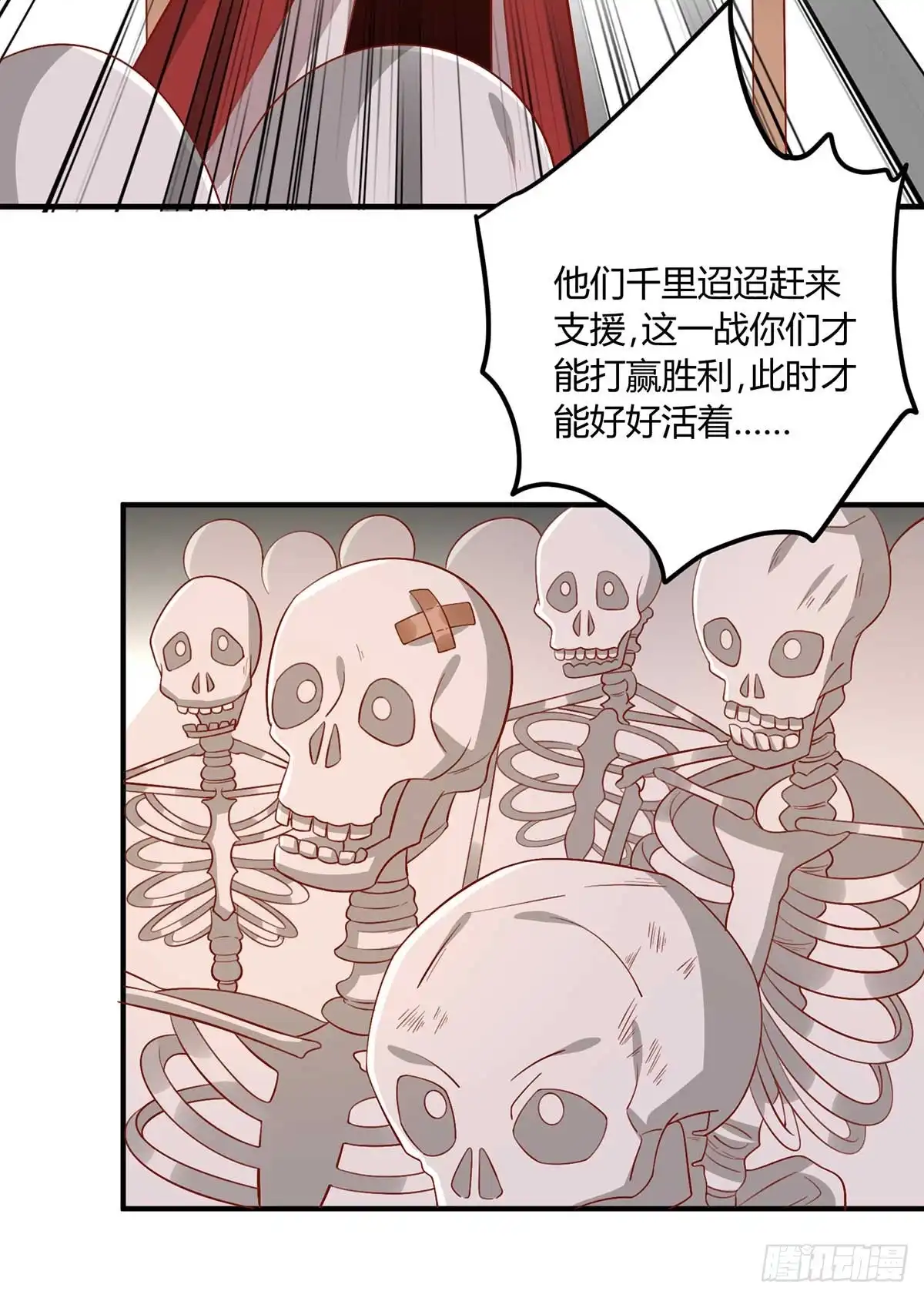 《王爷，奴家减个肥》第141话 女人都是大猪蹄子 第25页