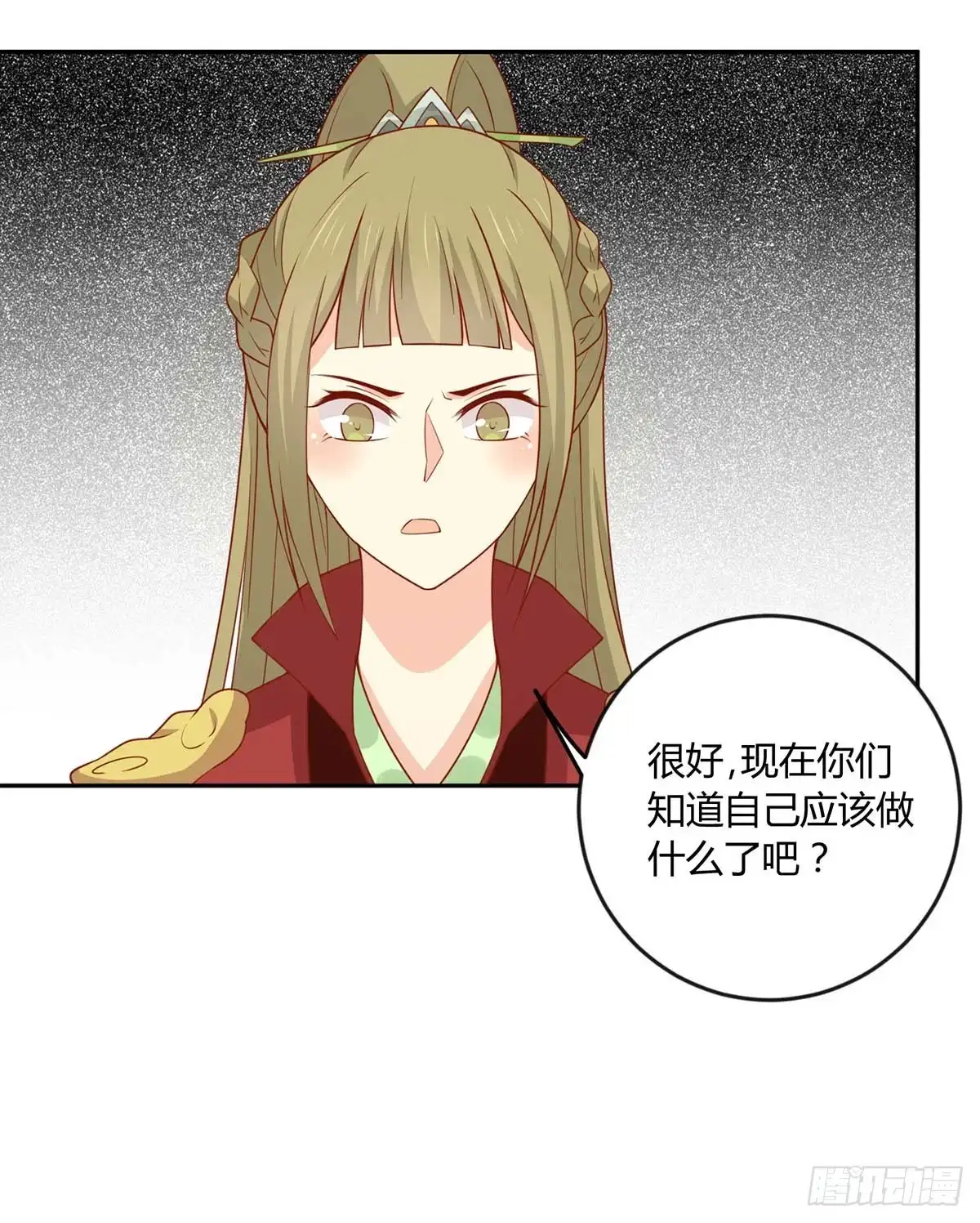 《王爷，奴家减个肥》第141话 女人都是大猪蹄子 第32页
