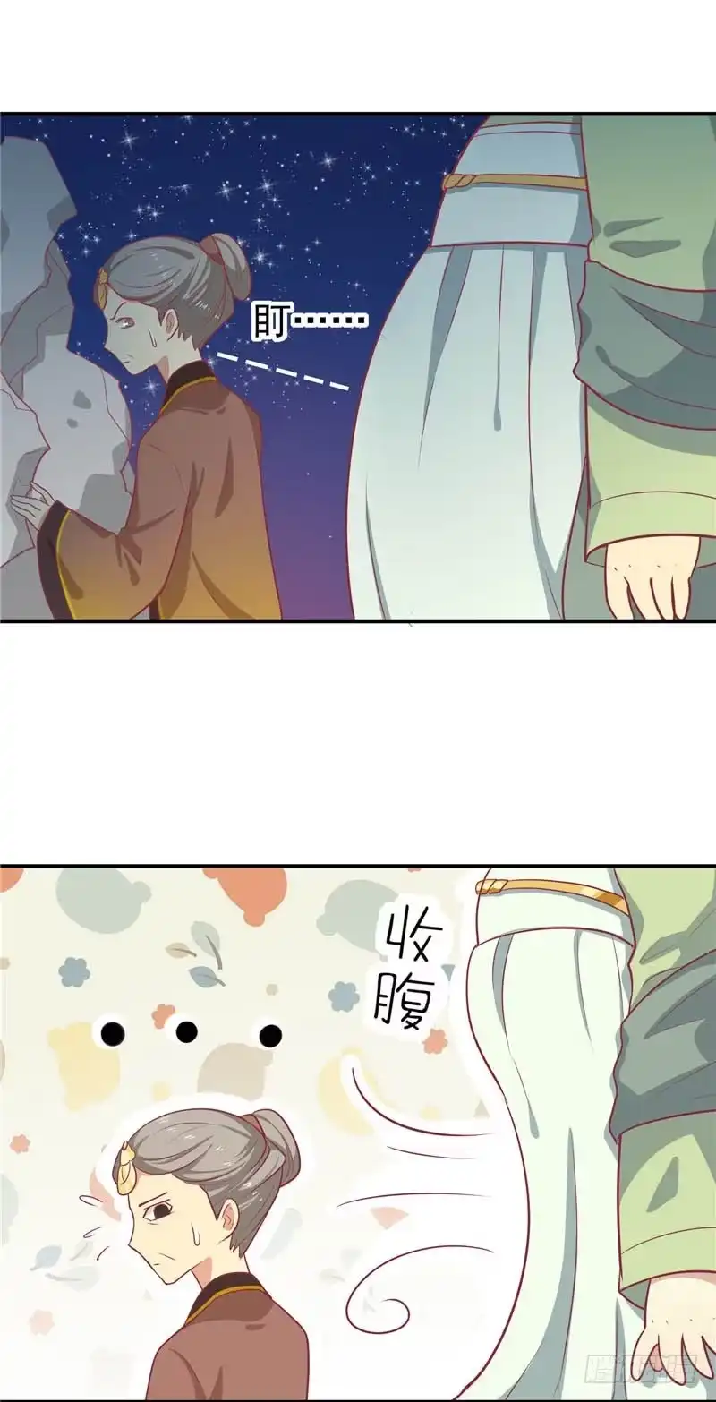 《王爷，奴家减个肥》第14话 男神王爷 第13页